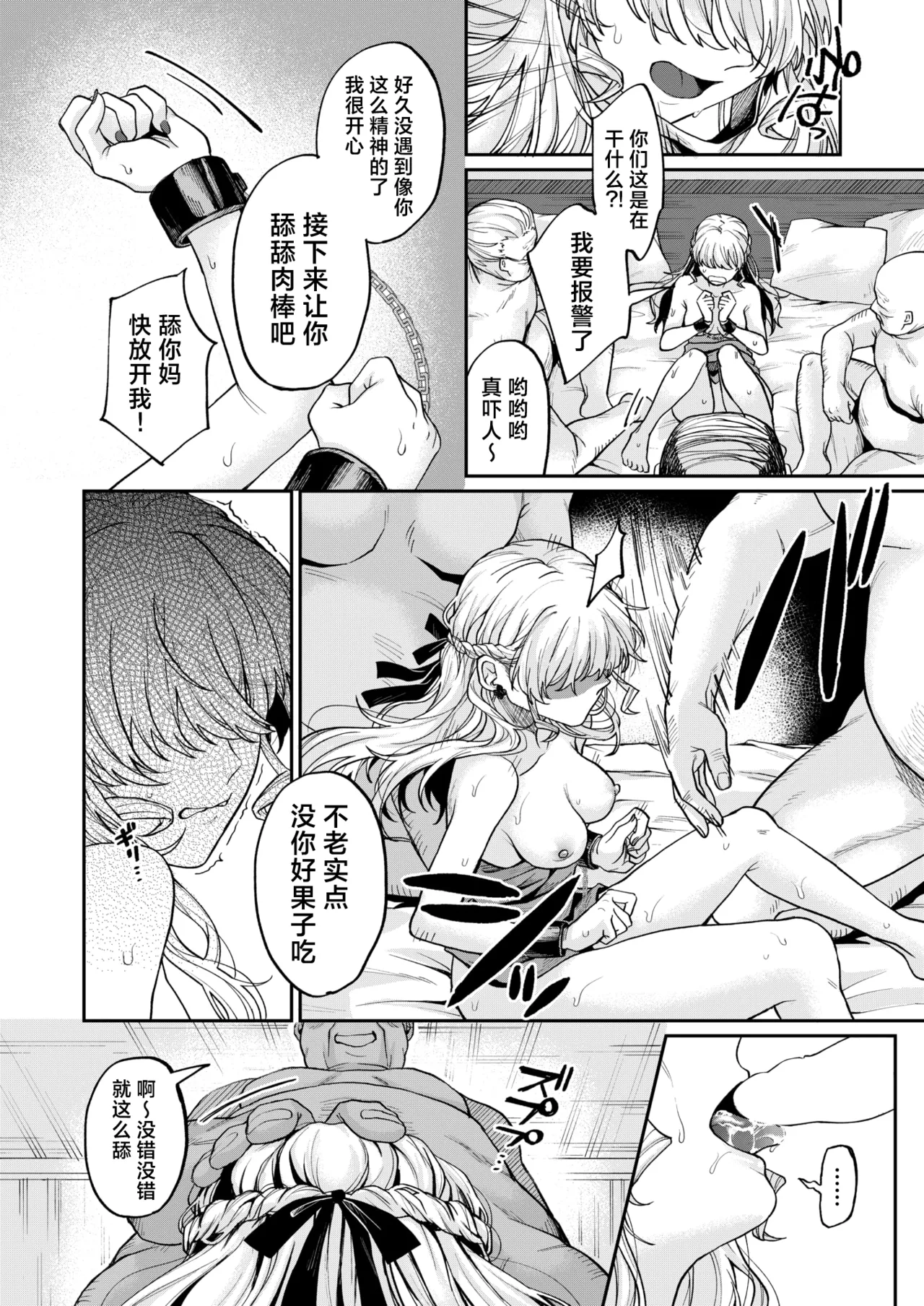 [日本漫画] [加茂なべ郎] お茶1、食事3、オトナ無し (COMIC 失楽天 2025年6月号)｜喝茶一万、吃饭三万、禁止正戏 单本,巨乳大奶,单女#[29P]-17