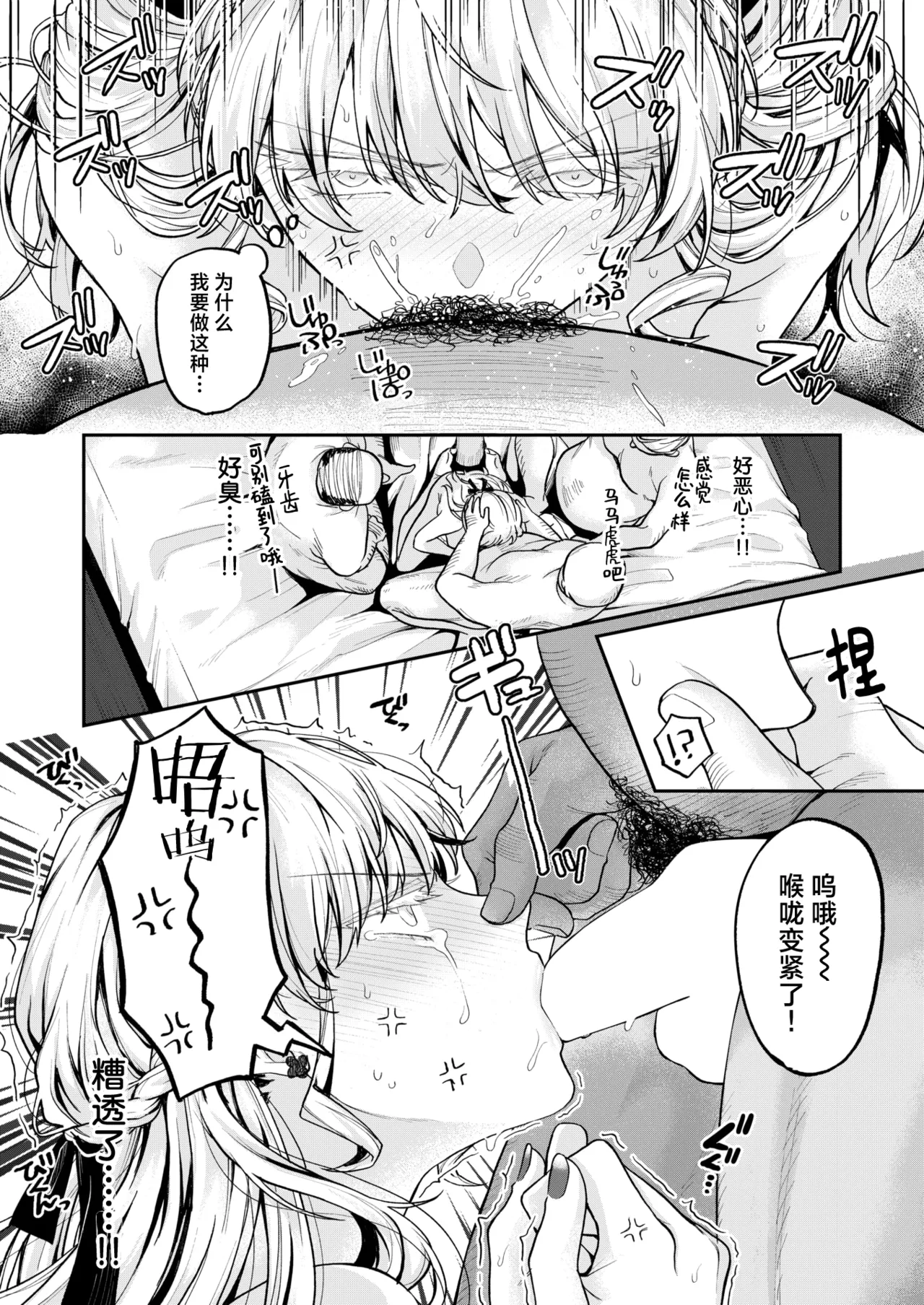 [日本漫画] [加茂なべ郎] お茶1、食事3、オトナ無し (COMIC 失楽天 2025年6月号)｜喝茶一万、吃饭三万、禁止正戏 单本,巨乳大奶,单女#[29P]-18
