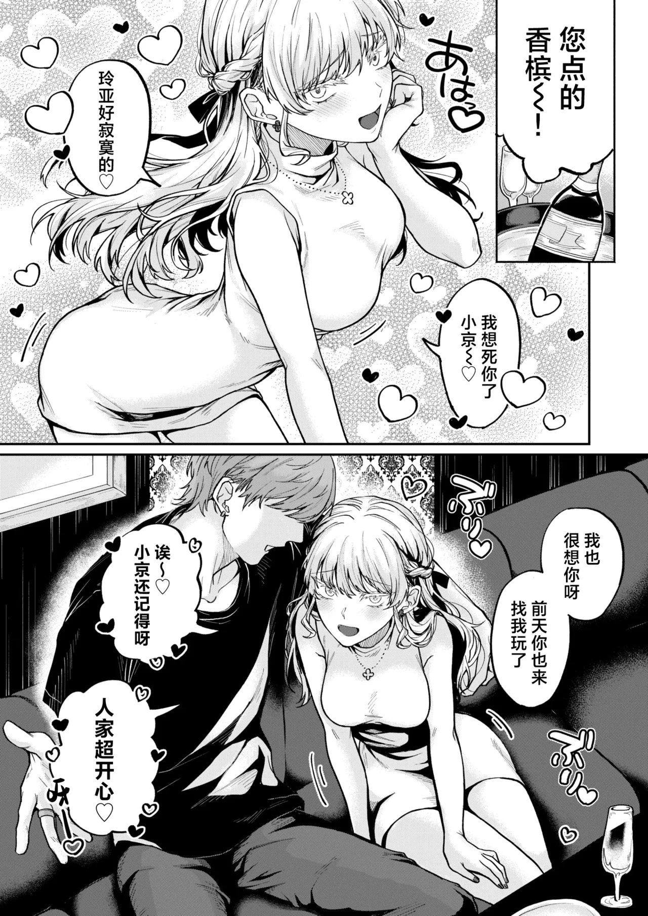 [日本漫画] [加茂なべ郎] お茶1、食事3、オトナ無し (COMIC 失楽天 2025年6月号)｜喝茶一万、吃饭三万、禁止正戏 单本,巨乳大奶,单女#[29P]-4