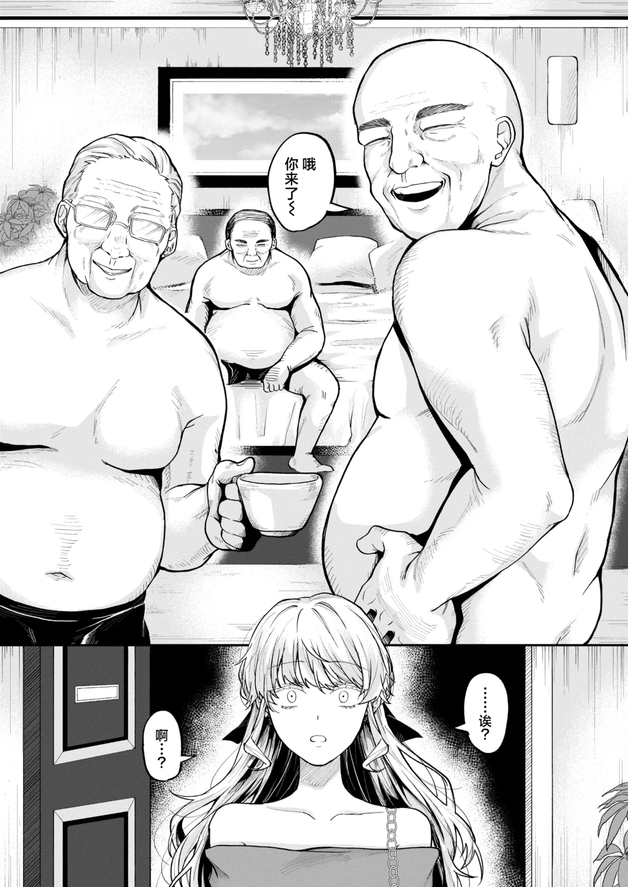 [日本漫画] [加茂なべ郎] お茶1、食事3、オトナ無し (COMIC 失楽天 2025年6月号)｜喝茶一万、吃饭三万、禁止正戏 单本,巨乳大奶,单女#[29P]-9