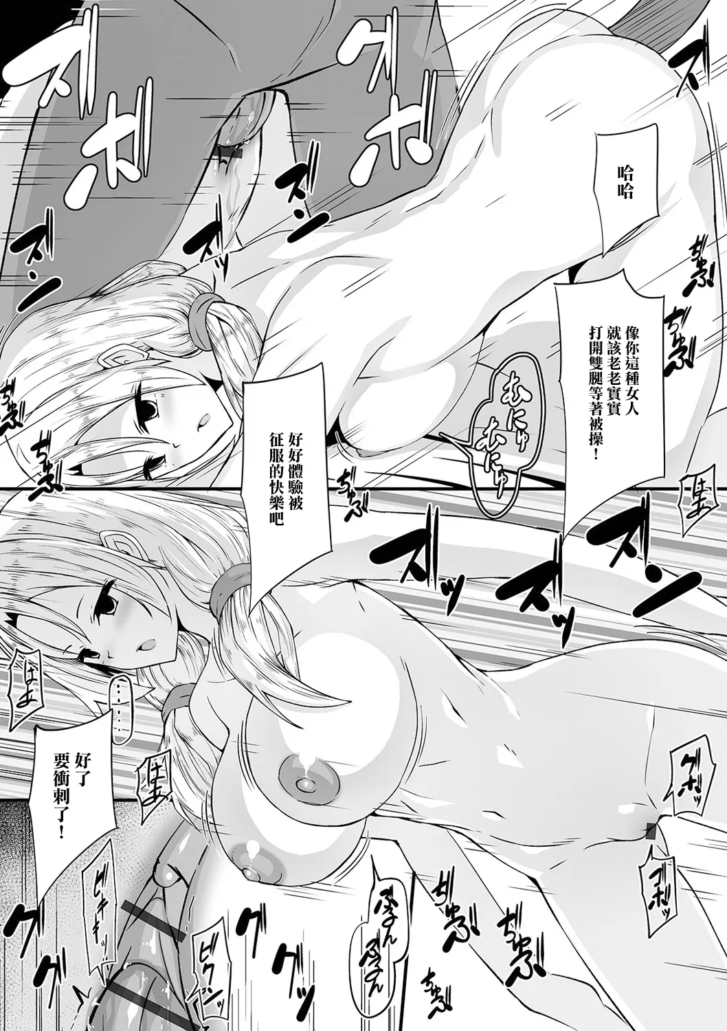 [日本漫画] [にゅーひん] あかるい交際計画 [中国翻訳] 单本,巨乳大奶,内衣,丝袜#[16P]-13