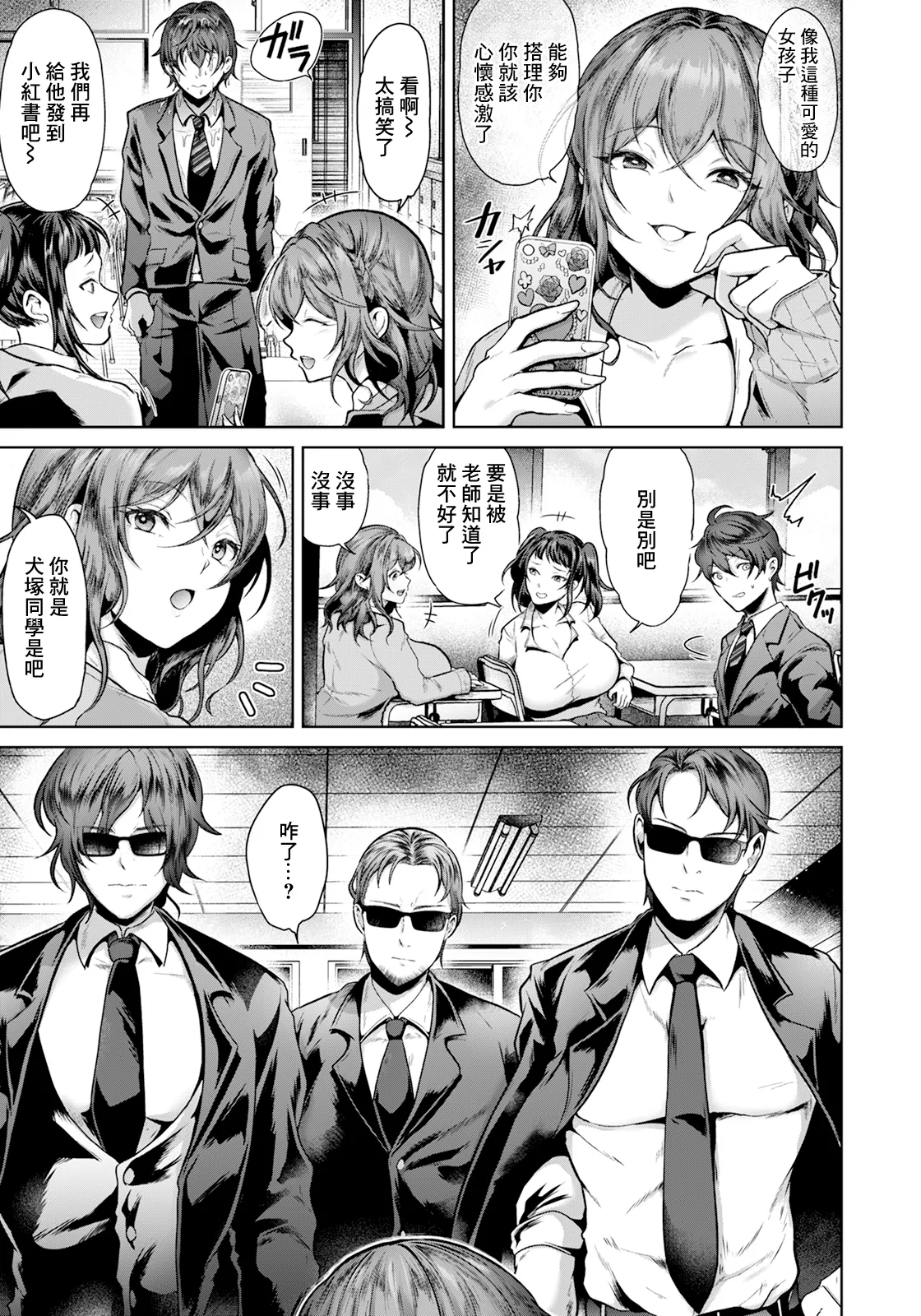 [日本漫画] [松沢夢丹] 乳牛の分罪 (ANGEL 倶楽部 2025年6月号) [中国翻訳] [DL版] 单本,调教,强奸,巨乳大奶,束缚#[20P]-3
