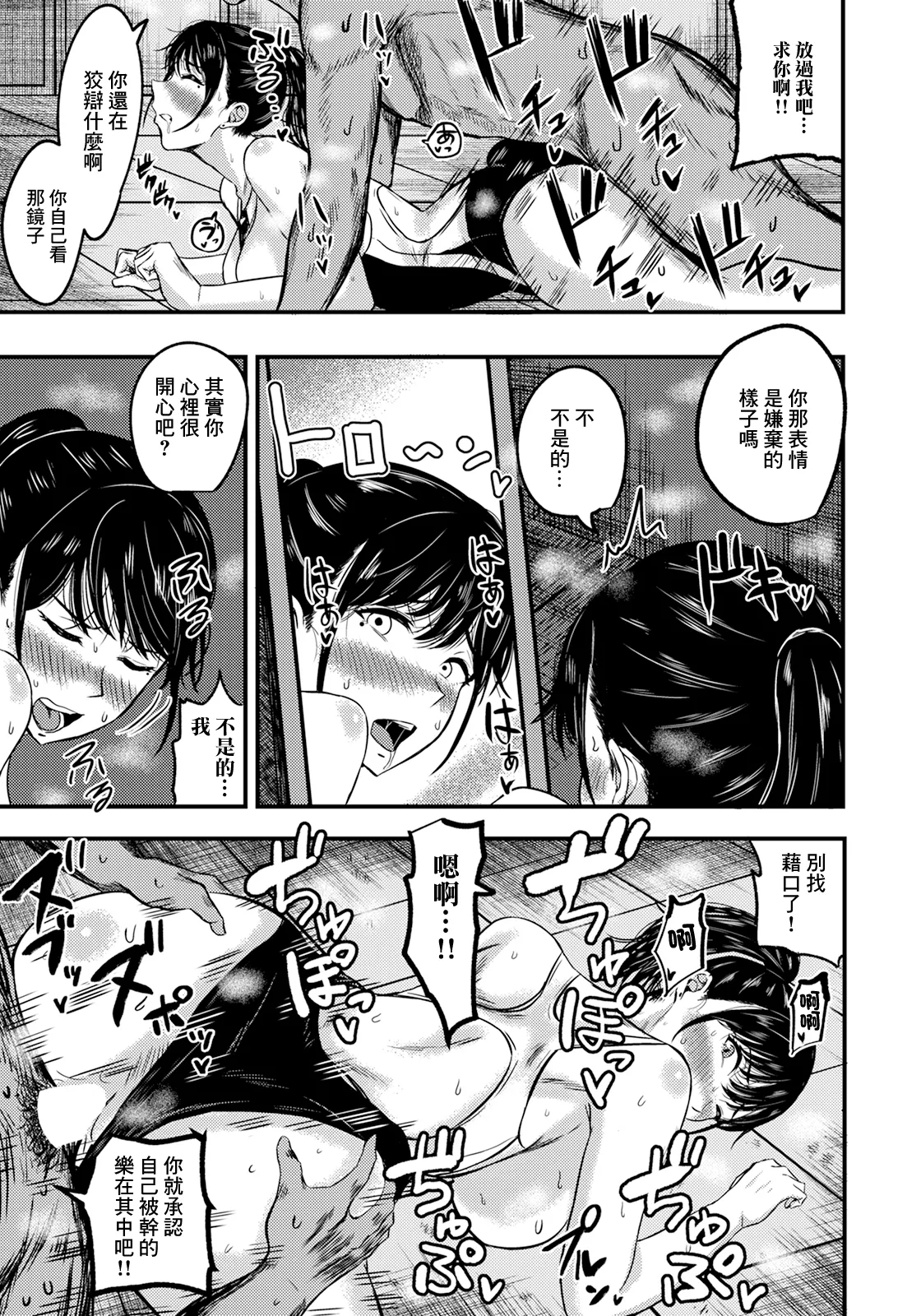 [日本漫画] [千魅りん] 高嶺のメスは淫らに咲く (ANGEL 倶楽部 2025年6月号) [中国翻訳] [DL版] 单本,单女,泳装#[20P]-17