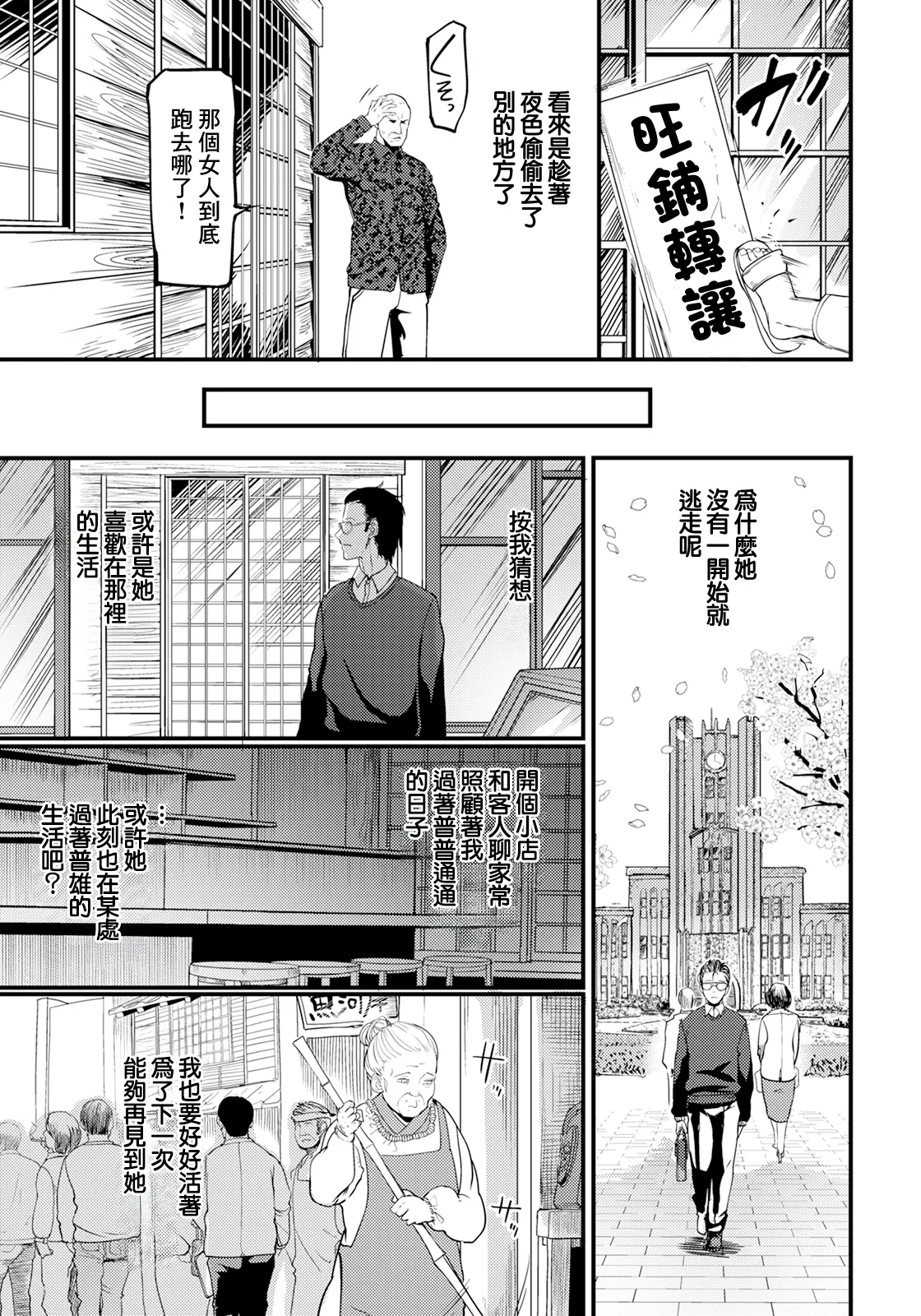 [日本漫画] [れむ] 夕焼け通りの向こう側 後編 (ANGEL 倶楽部 2025年6月号) [中国翻訳] [DL版] 单本,熟女人妻,巨乳大奶#[20P]-19