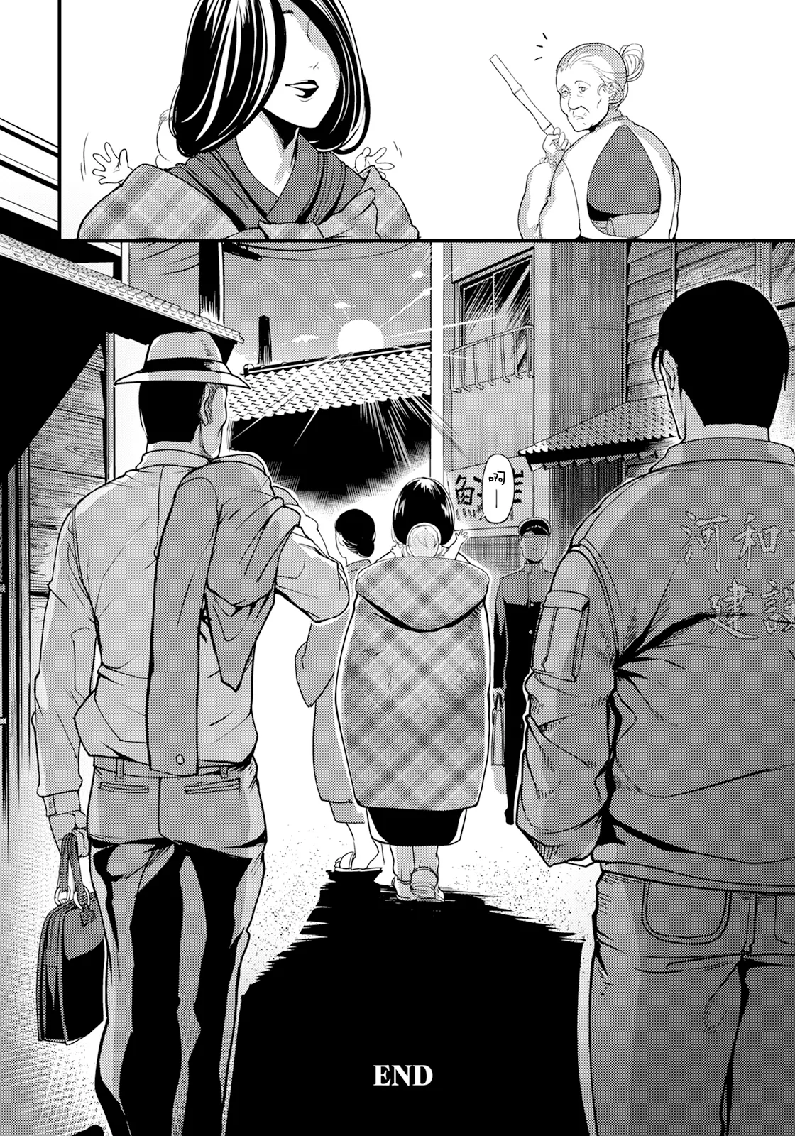 [日本漫画] [れむ] 夕焼け通りの向こう側 後編 (ANGEL 倶楽部 2025年6月号) [中国翻訳] [DL版] 单本,熟女人妻,巨乳大奶#[20P]-20