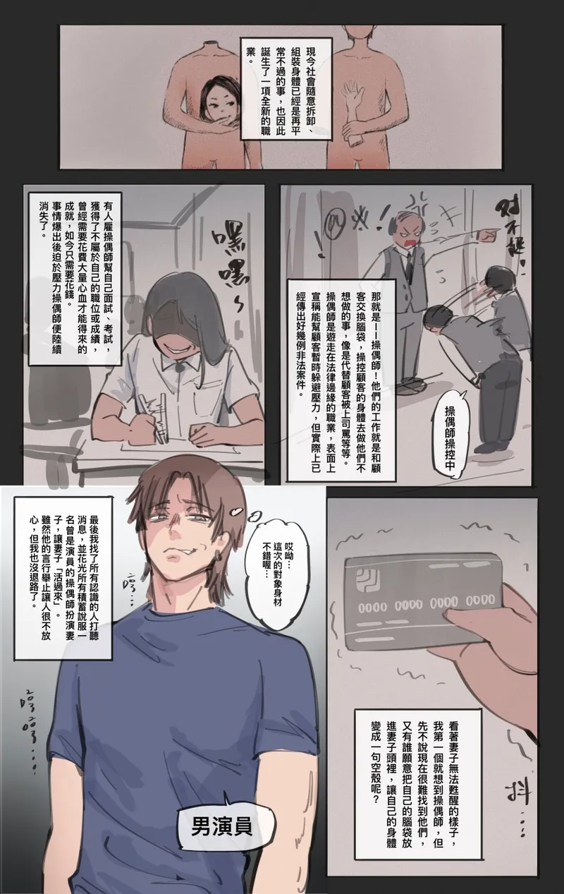 [日本漫画] [Midnight] 神的恩賜-扮家家酒 CN 单本,正太控,巨乳大奶,单女#[15P]-2