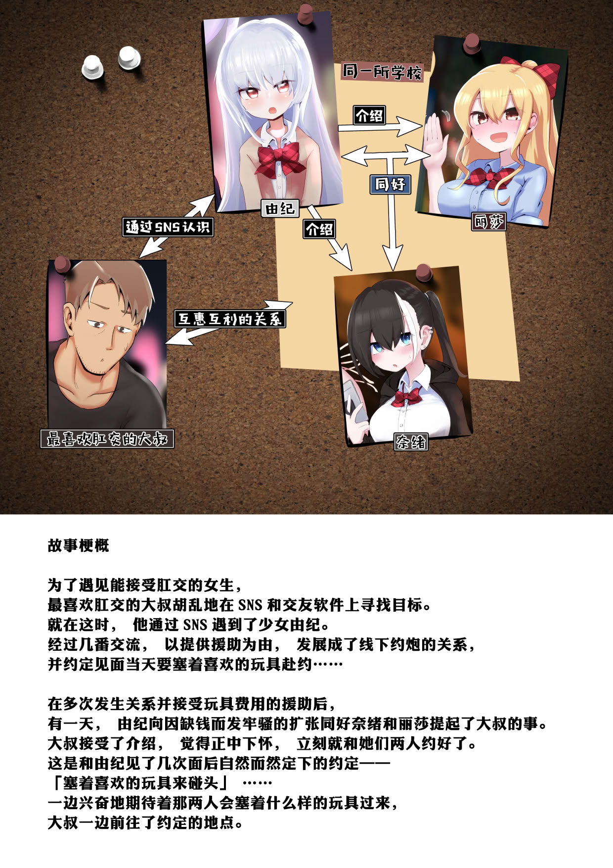 [日本漫画] [菊門座 (それなりの石)] おしりで遊べる女の子たち｜用屁股玩耍的女孩们 [ 单本,萝莉,调教,单女,马尾辫,丝袜#[23P]-2