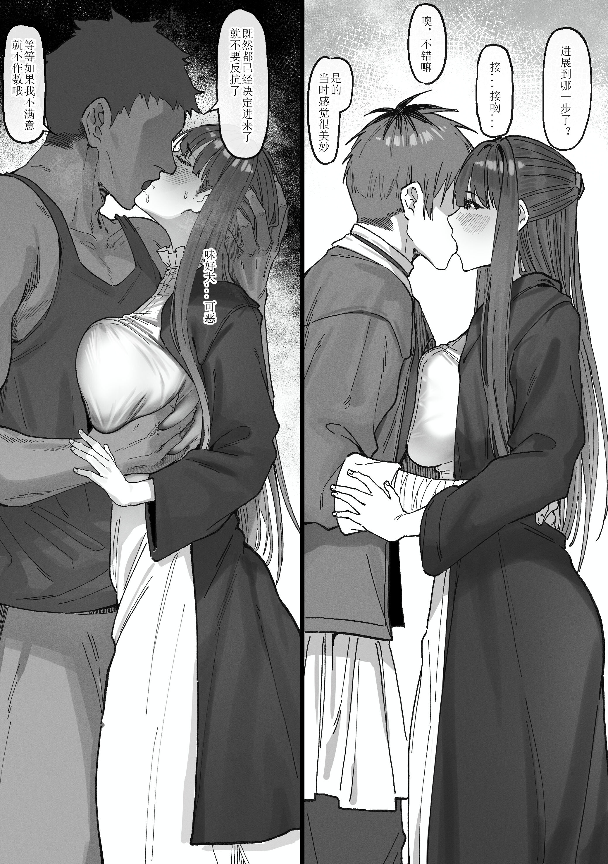[日本漫画] [KeinV] おっちょこちょいシュタルク様と冒険(1~2) (葬送のフリーレン)[ 单本,调教,强奸,束缚#[27P]-13