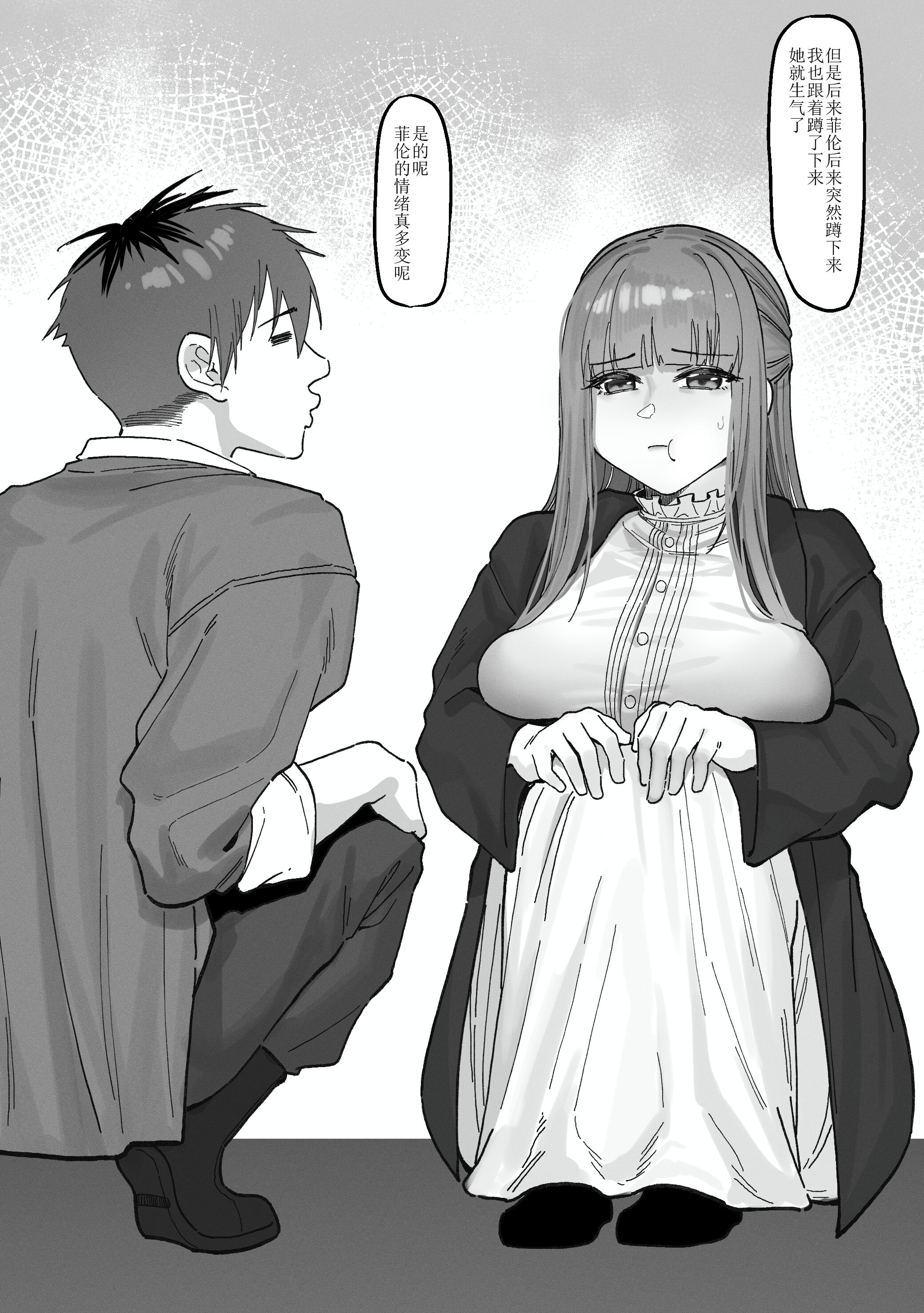 [日本漫画] [KeinV] おっちょこちょいシュタルク様と冒険(1~2) (葬送のフリーレン)[ 单本,调教,强奸,束缚#[27P]-14