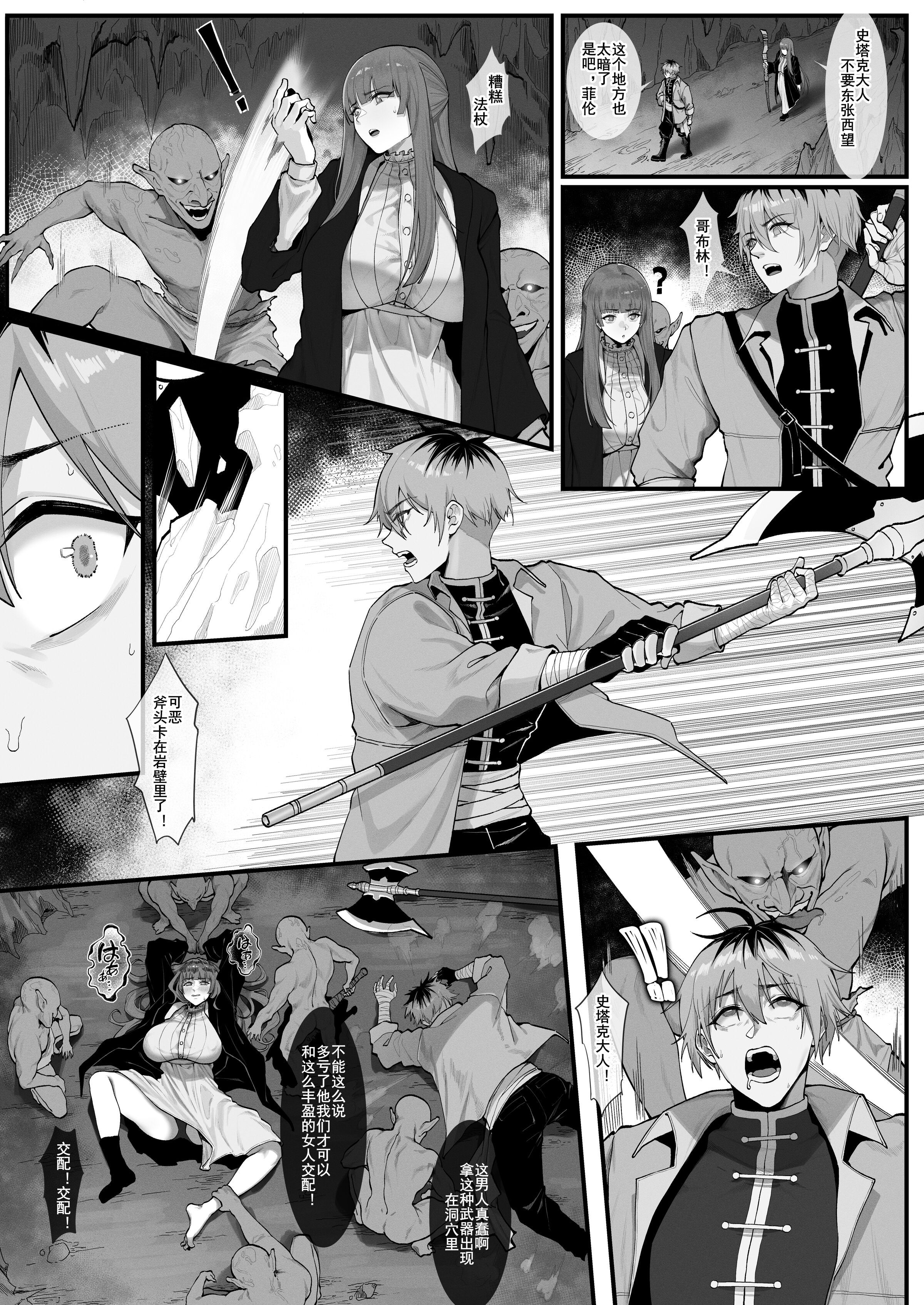 [日本漫画] [KeinV] おっちょこちょいシュタルク様と冒険(1~2) (葬送のフリーレン)[ 单本,调教,强奸,束缚#[27P]-2