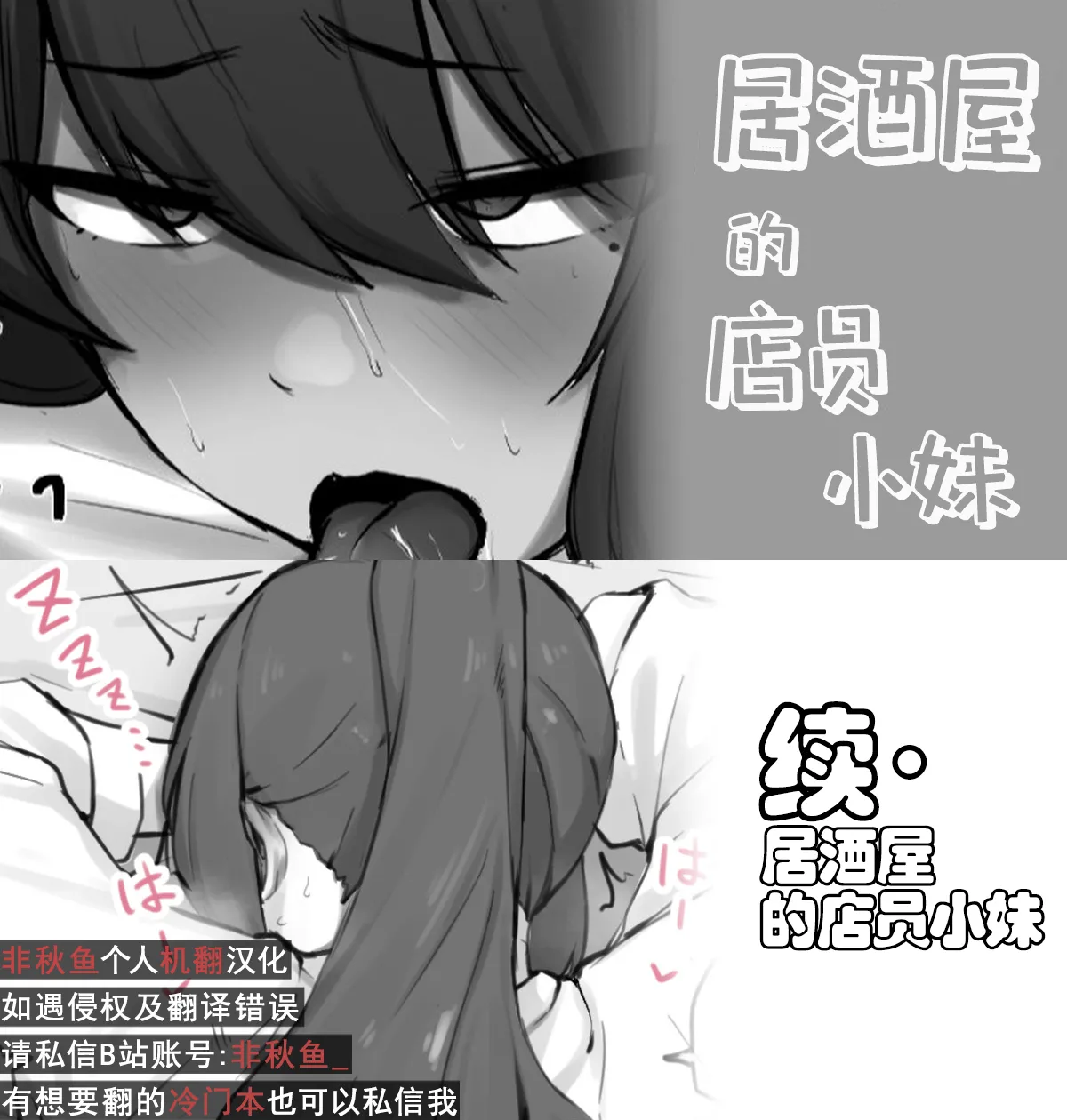 [日本漫画] [わくわくキッチン] 居酒屋の店員ちゃん+续·居酒屋の店員ちゃん  单本,巨乳大奶,单女,丝袜#[13P]-1