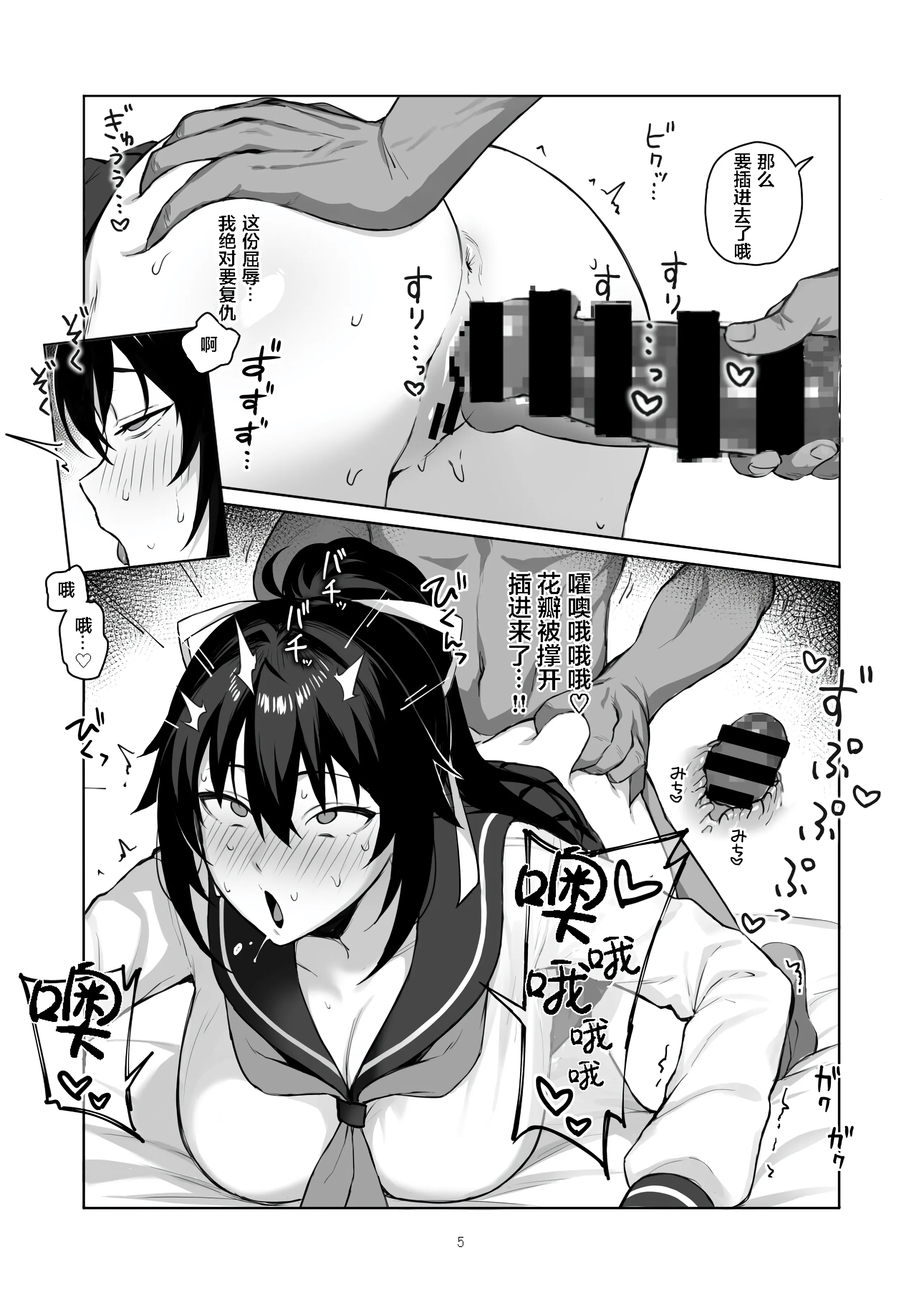 [日本漫画] [がはははははは! (世界一位、摩訶不思議マン)] 兄貴に食べ尽くされた俺の彼女。 II [重绘]  单本,巨乳大奶,单女,女学生制服,卖淫#[13P]-6