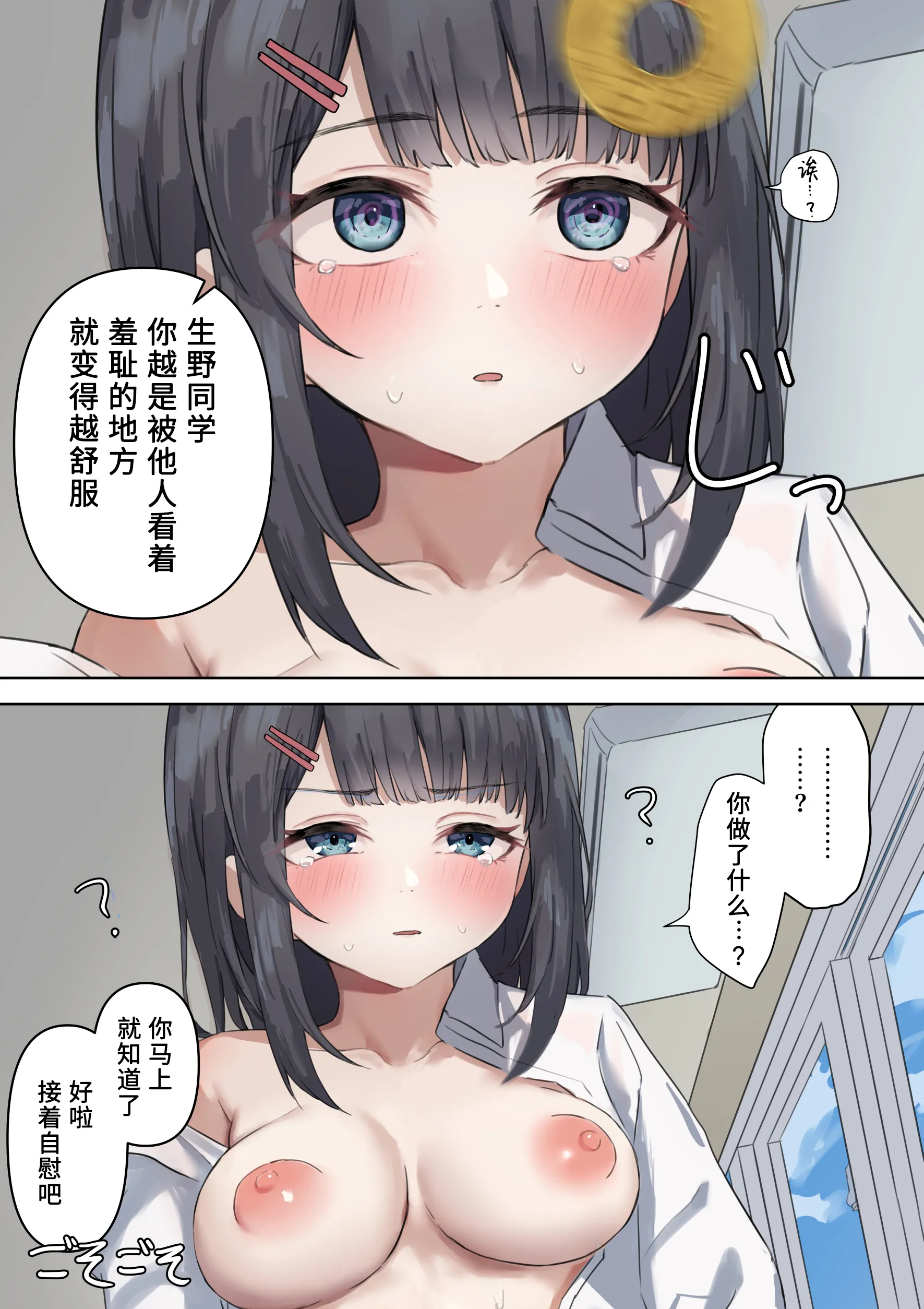 [日本漫画] [朝仁ねむる] 催眠で晒し者にされる女の子｜因催眠而被公开处刑的女孩 单本,调教,巨乳大奶,女学生制服,内衣,丝袜#[34P]-25