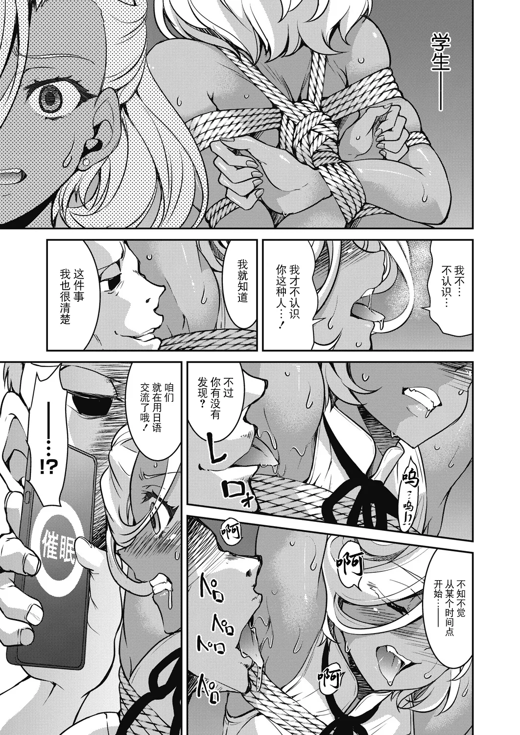 [日本漫画] [井上よしひさ] 潜入!淫縛女捜査官 File：5（COMIC 阿吽 2024年10月号） 单本,巨乳大奶,单女,丝袜,大屁股#[32P]-21