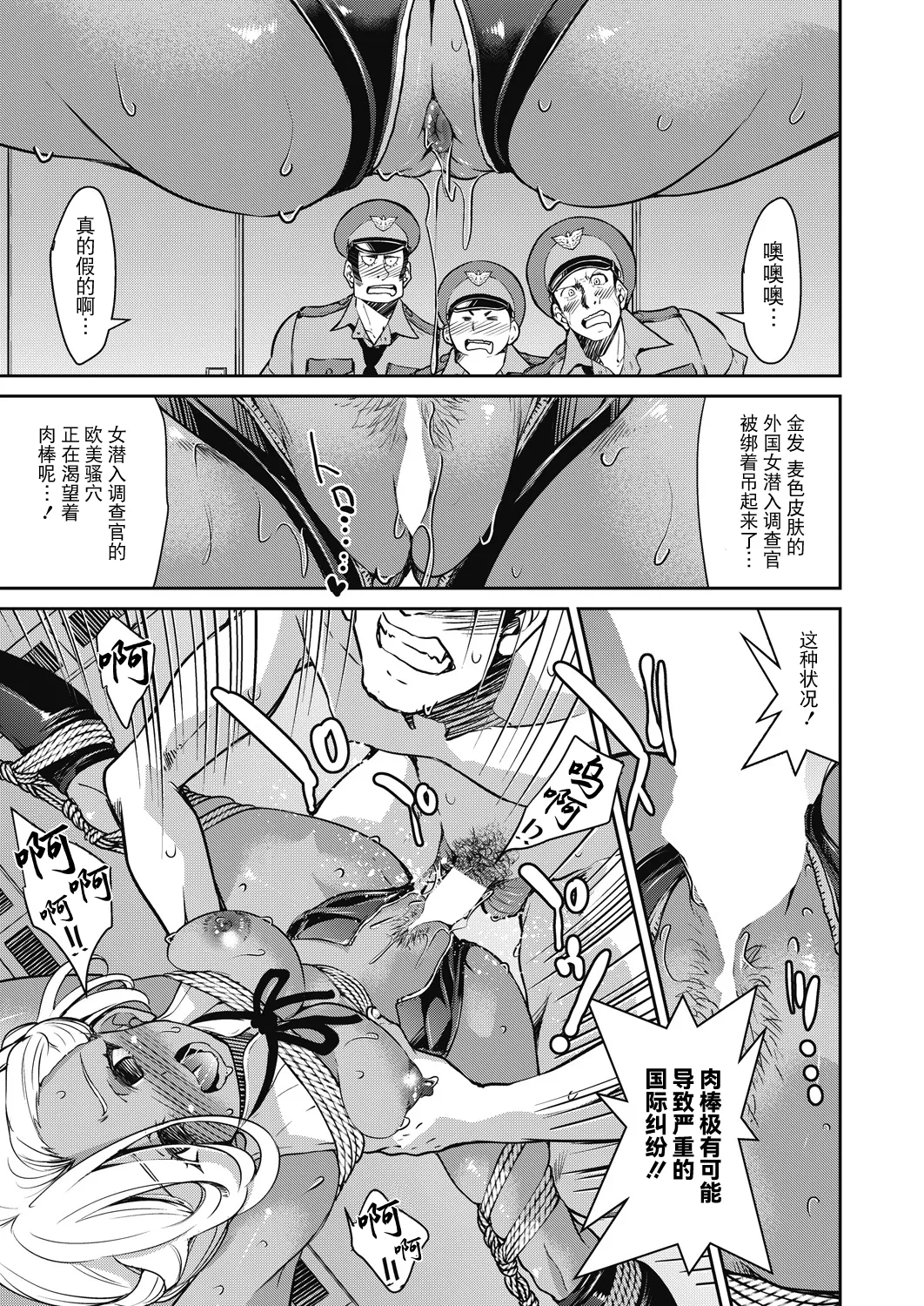 [日本漫画] [井上よしひさ] 潜入!淫縛女捜査官 File：5（COMIC 阿吽 2024年10月号） 单本,巨乳大奶,单女,丝袜,大屁股#[32P]-23