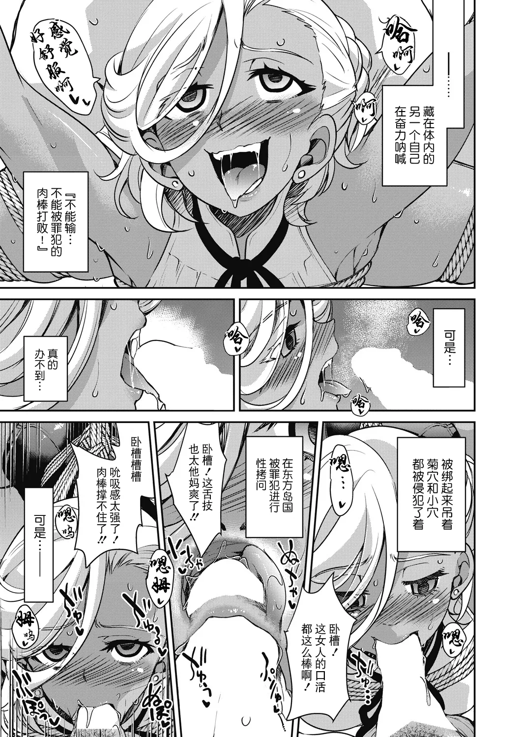 [日本漫画] [井上よしひさ] 潜入!淫縛女捜査官 File：5（COMIC 阿吽 2024年10月号） 单本,巨乳大奶,单女,丝袜,大屁股#[32P]-27