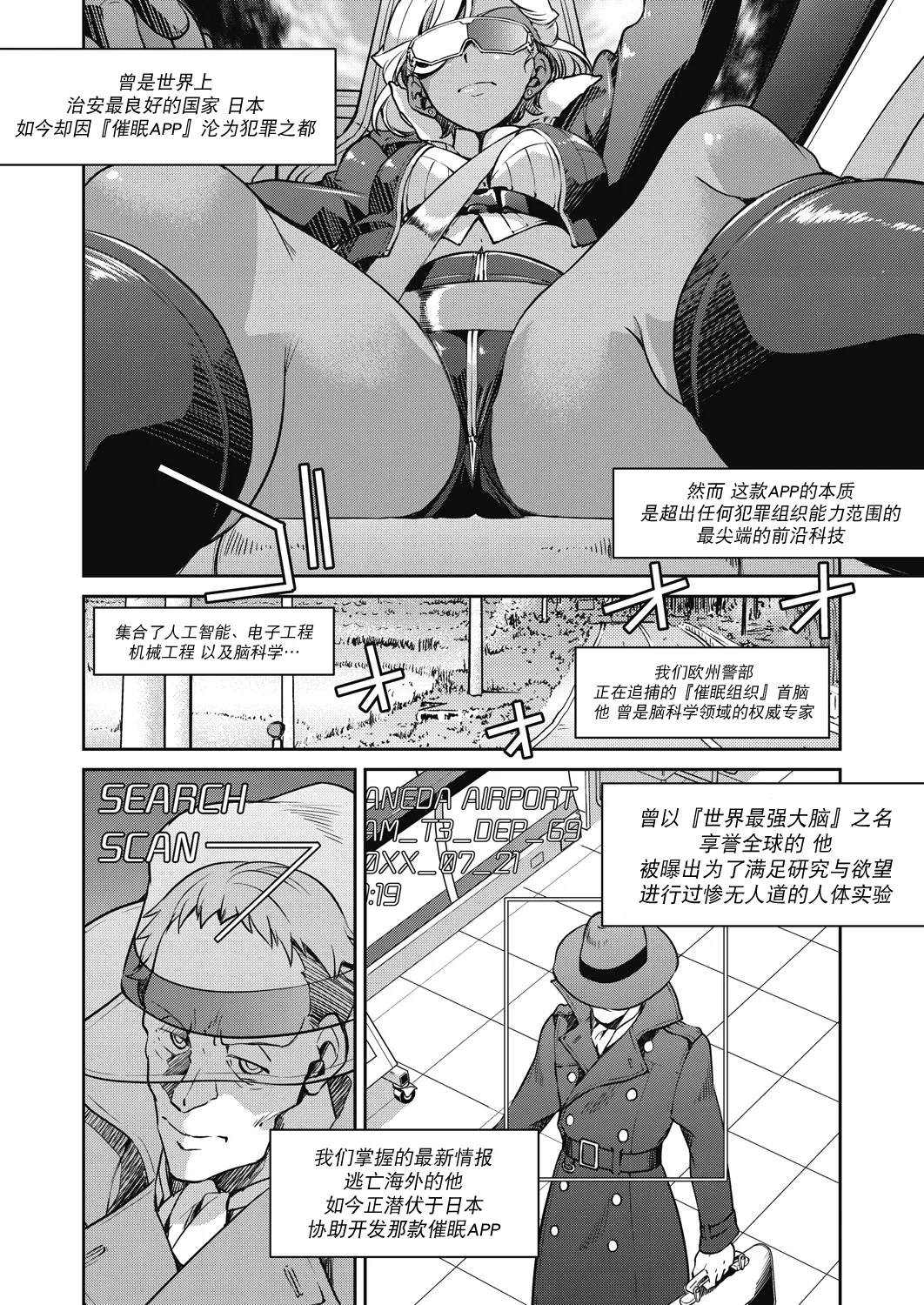 [日本漫画] [井上よしひさ] 潜入!淫縛女捜査官 File：5（COMIC 阿吽 2024年10月号） 单本,巨乳大奶,单女,丝袜,大屁股#[32P]-6