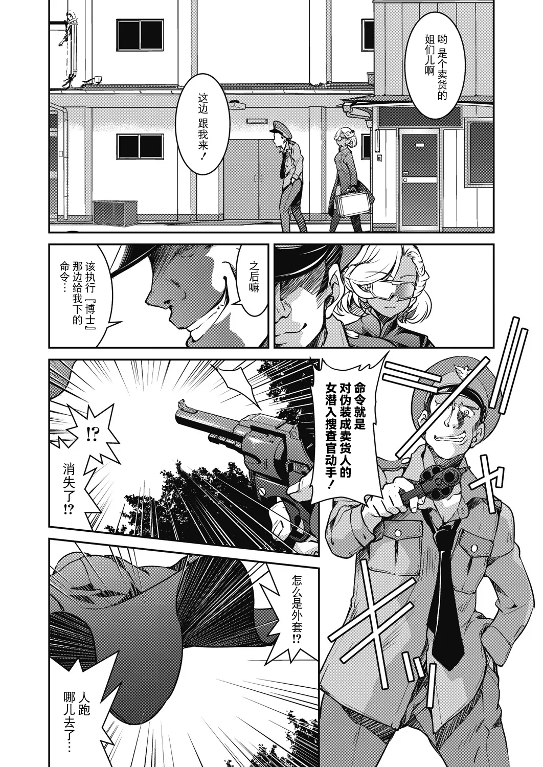 [日本漫画] [井上よしひさ] 潜入!淫縛女捜査官 File：5（COMIC 阿吽 2024年10月号） 单本,巨乳大奶,单女,丝袜,大屁股#[32P]-8