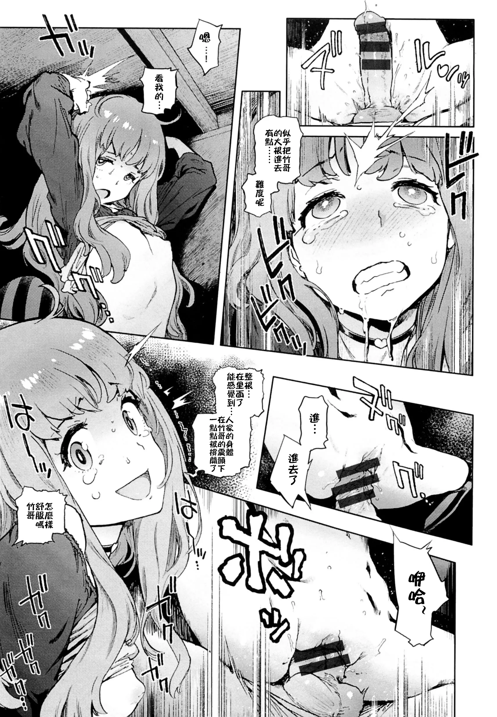 [日本漫画] [胃之上奇嘉郎] セカンドワイフ 单本,巨乳大奶,单女,单男#[22P]-13