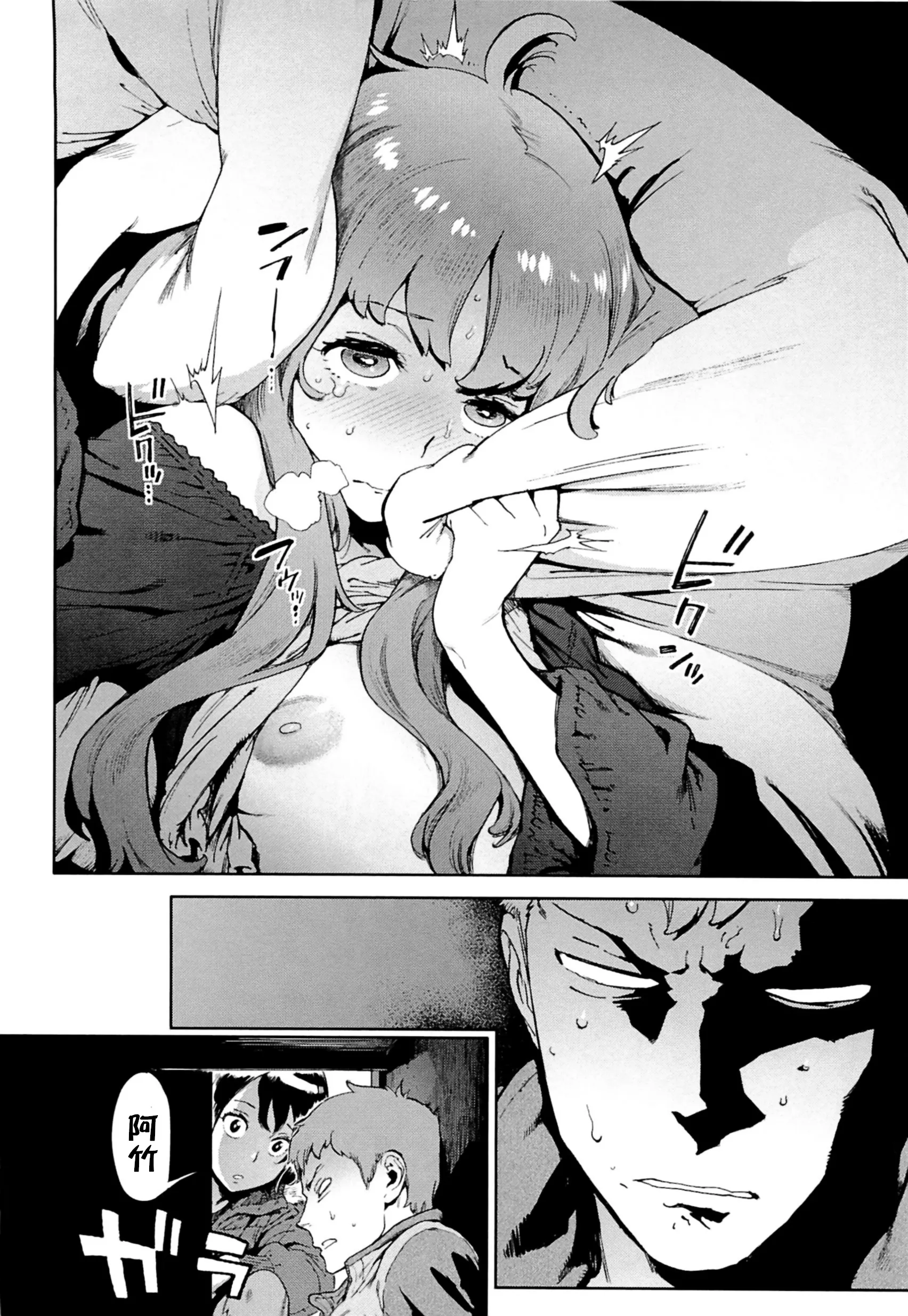 [日本漫画] [胃之上奇嘉郎] セカンドワイフ 单本,巨乳大奶,单女,单男#[22P]-20