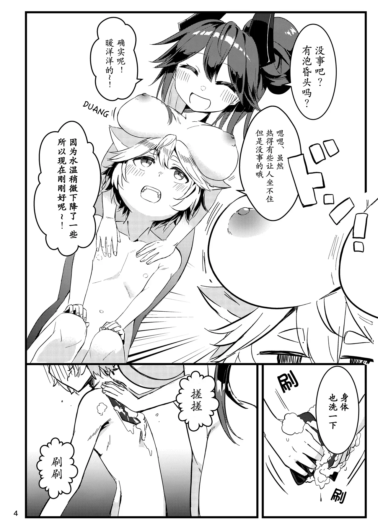 [日本漫画] [とまときんぐだむ (すぅま)] えちえち (シャドウバース)  单本,正太控,巨乳大奶,内衣,乳交#[13P]-6