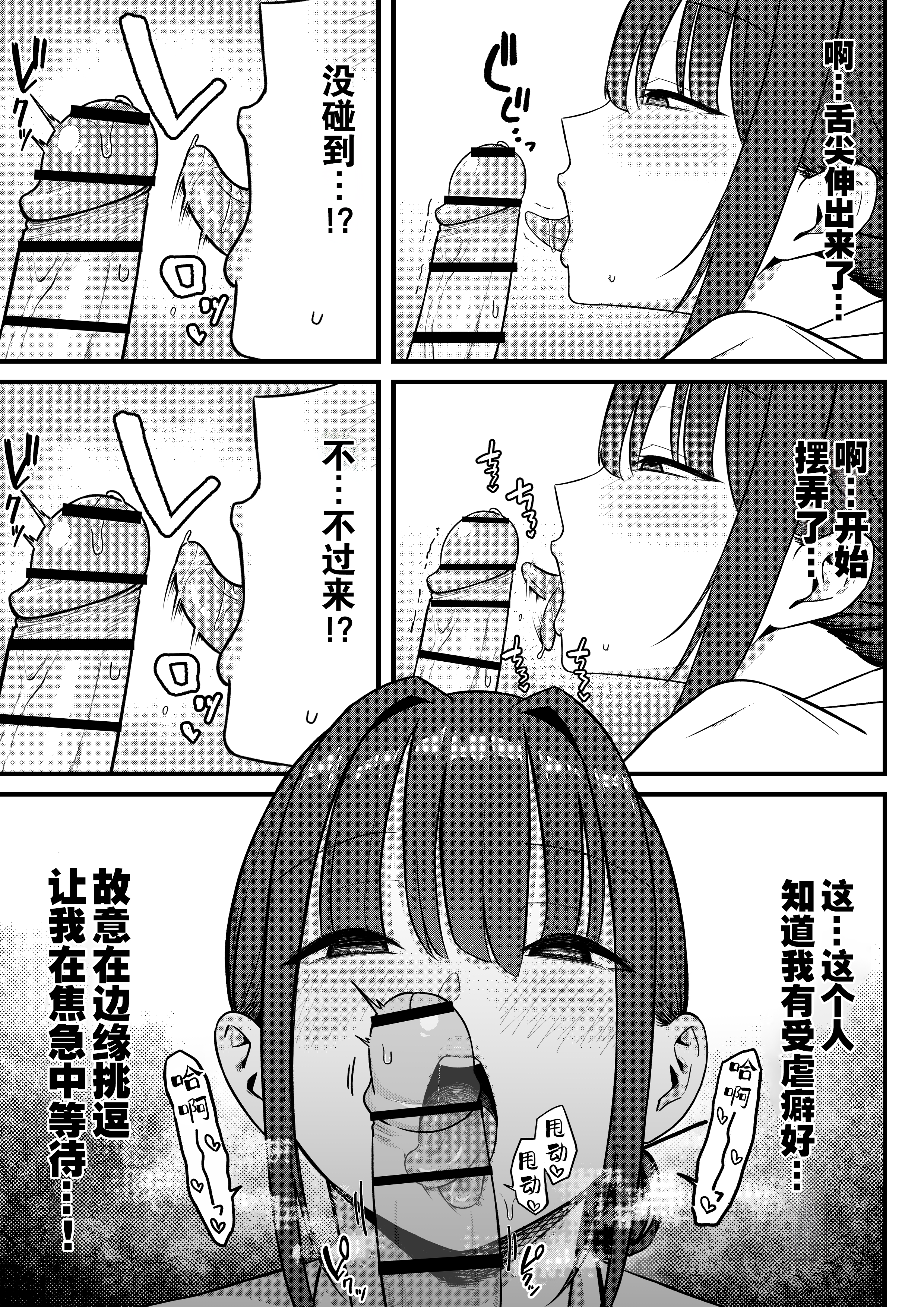 [日本漫画] [しらすどん] セックス向上性感クリニック!｜性能力提升诊所！ 单本,巨乳大奶,单女,单男,制服,丝袜#[57P]-19
