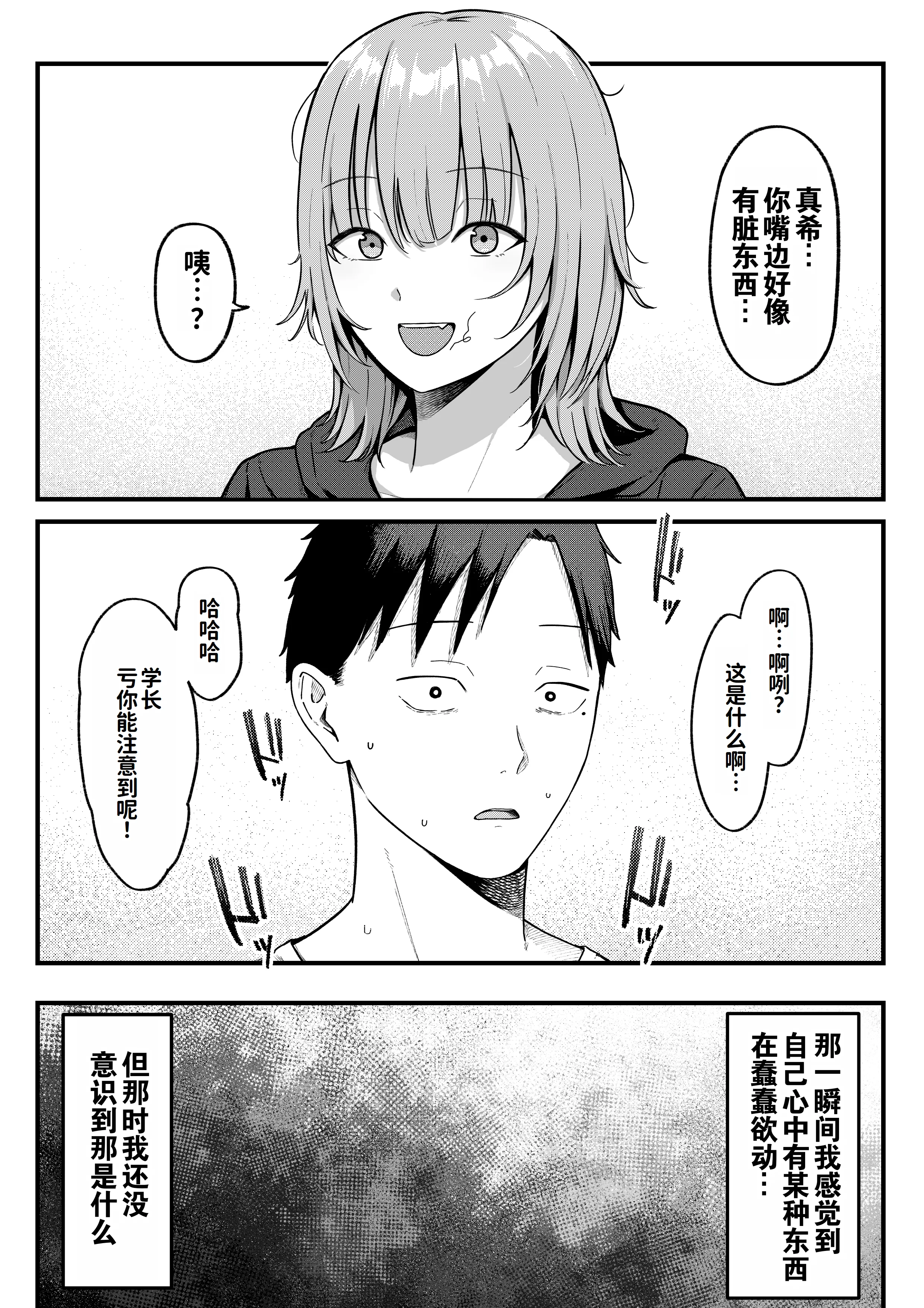 [日本漫画] [しらすどん] セックス向上性感クリニック!｜性能力提升诊所！ 单本,巨乳大奶,单女,单男,制服,丝袜#[57P]-28