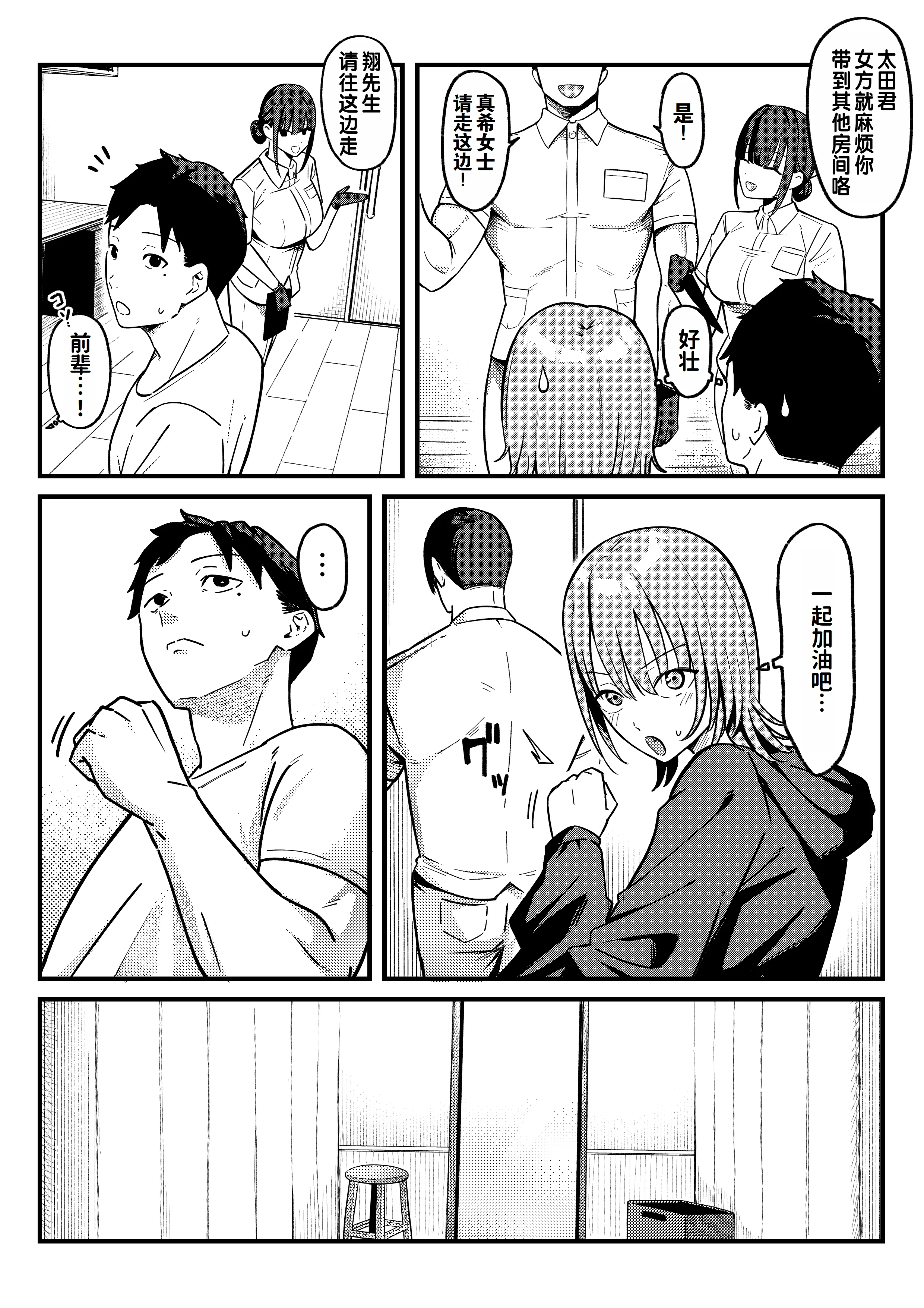 [日本漫画] [しらすどん] セックス向上性感クリニック!｜性能力提升诊所！ 单本,巨乳大奶,单女,单男,制服,丝袜#[57P]-7