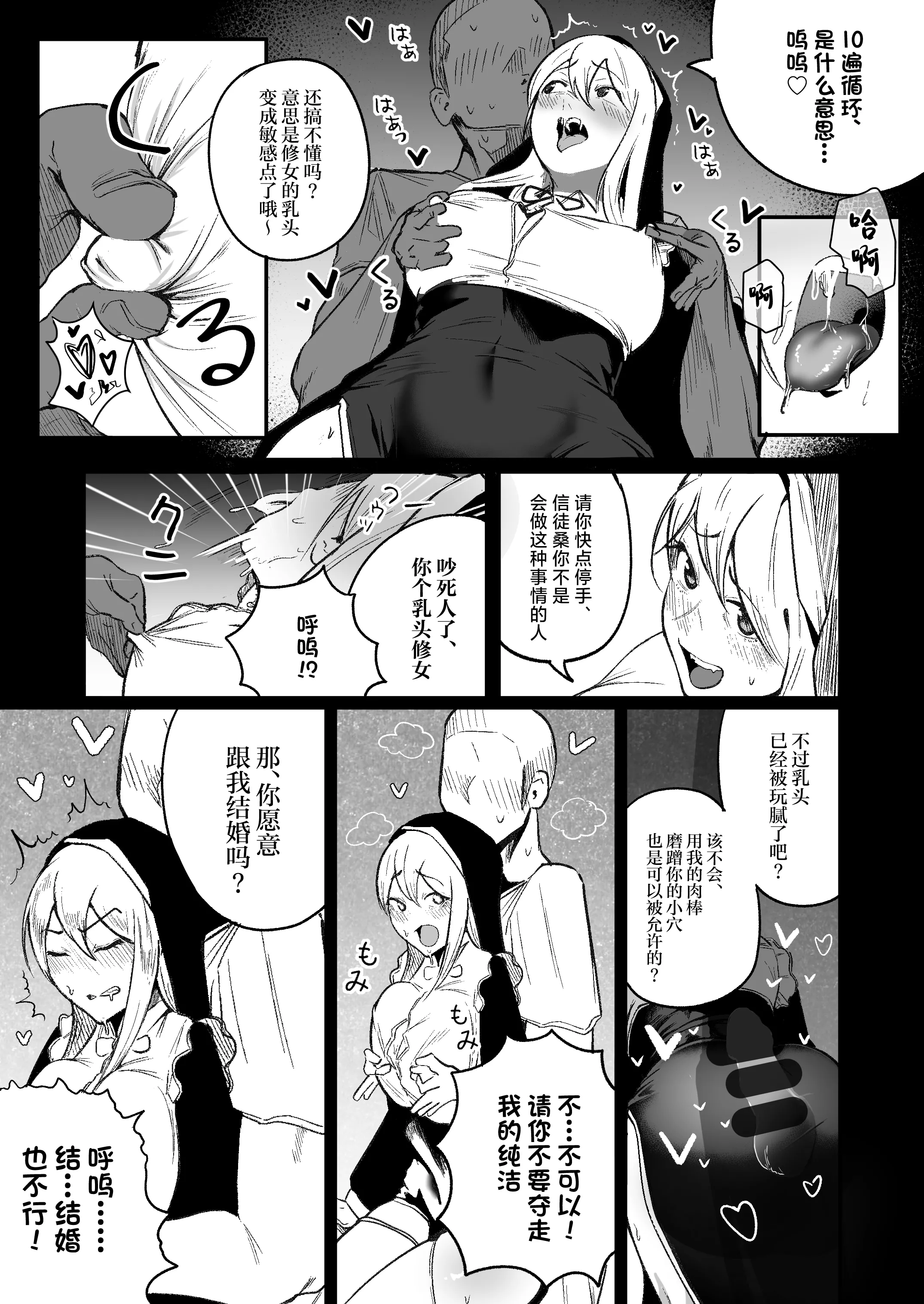 [日本漫画] [Boole] タイムループで開発されるシスター [中国翻訳]  单本,高潮潮吹,调教,巨乳大奶,单女#[31P]-10