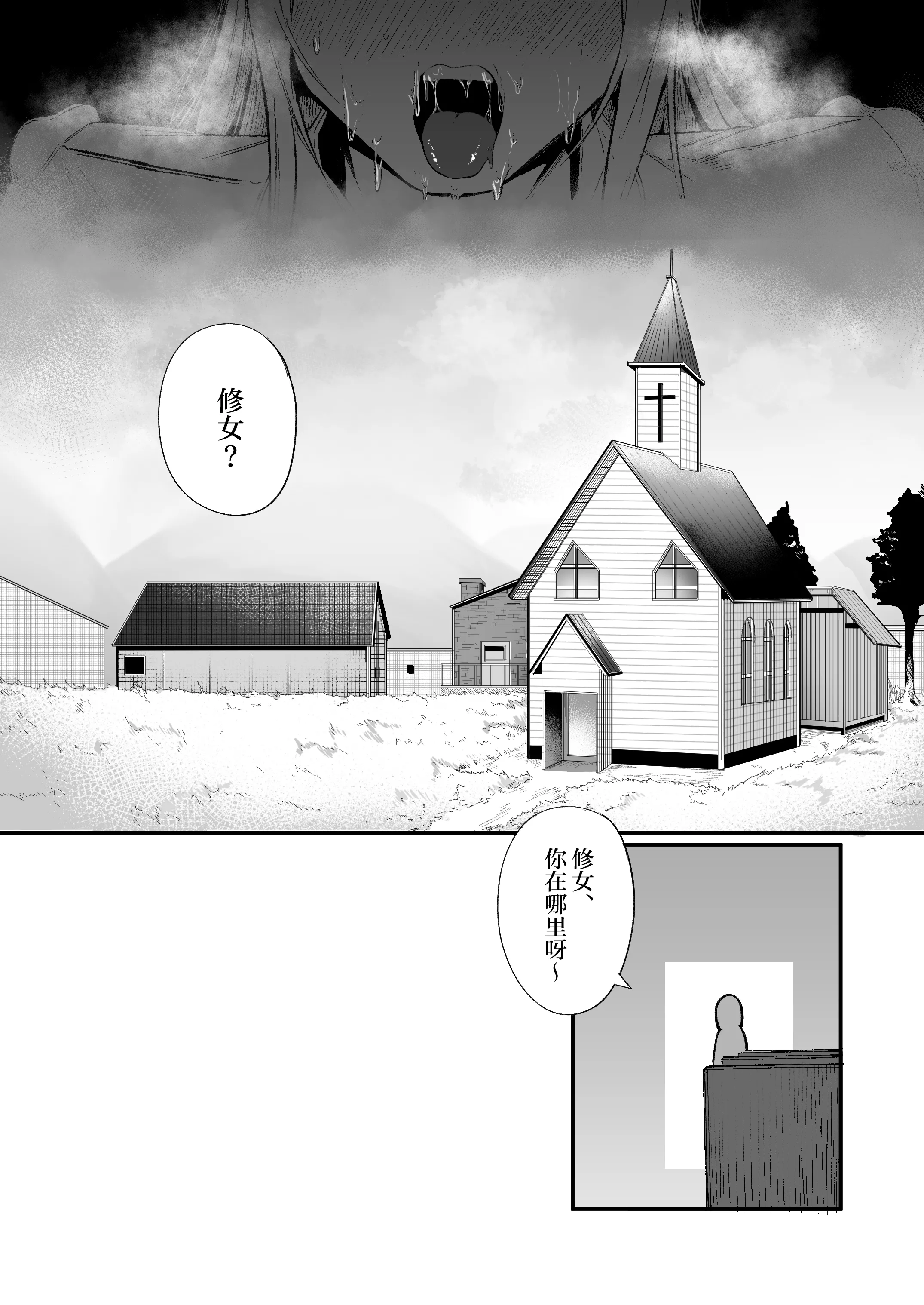 [日本漫画] [Boole] タイムループで開発されるシスター [中国翻訳]  单本,高潮潮吹,调教,巨乳大奶,单女#[31P]-18
