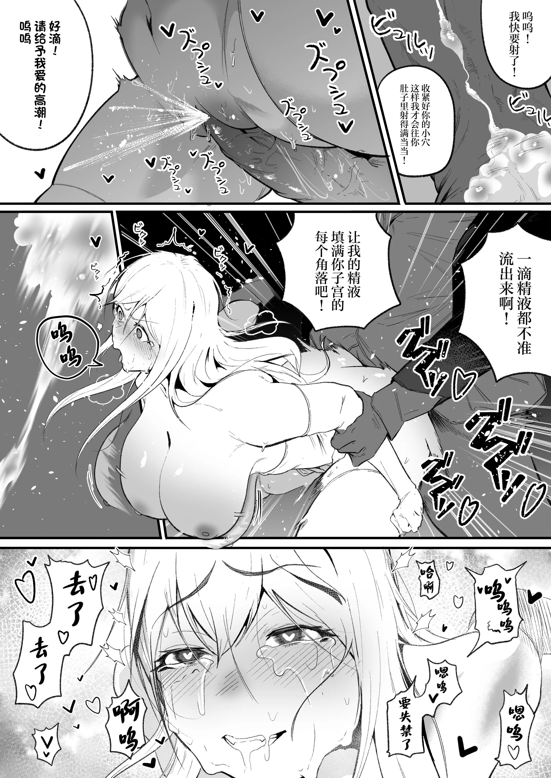 [日本漫画] [Boole] タイムループで開発されるシスター [中国翻訳]  单本,高潮潮吹,调教,巨乳大奶,单女#[31P]-28