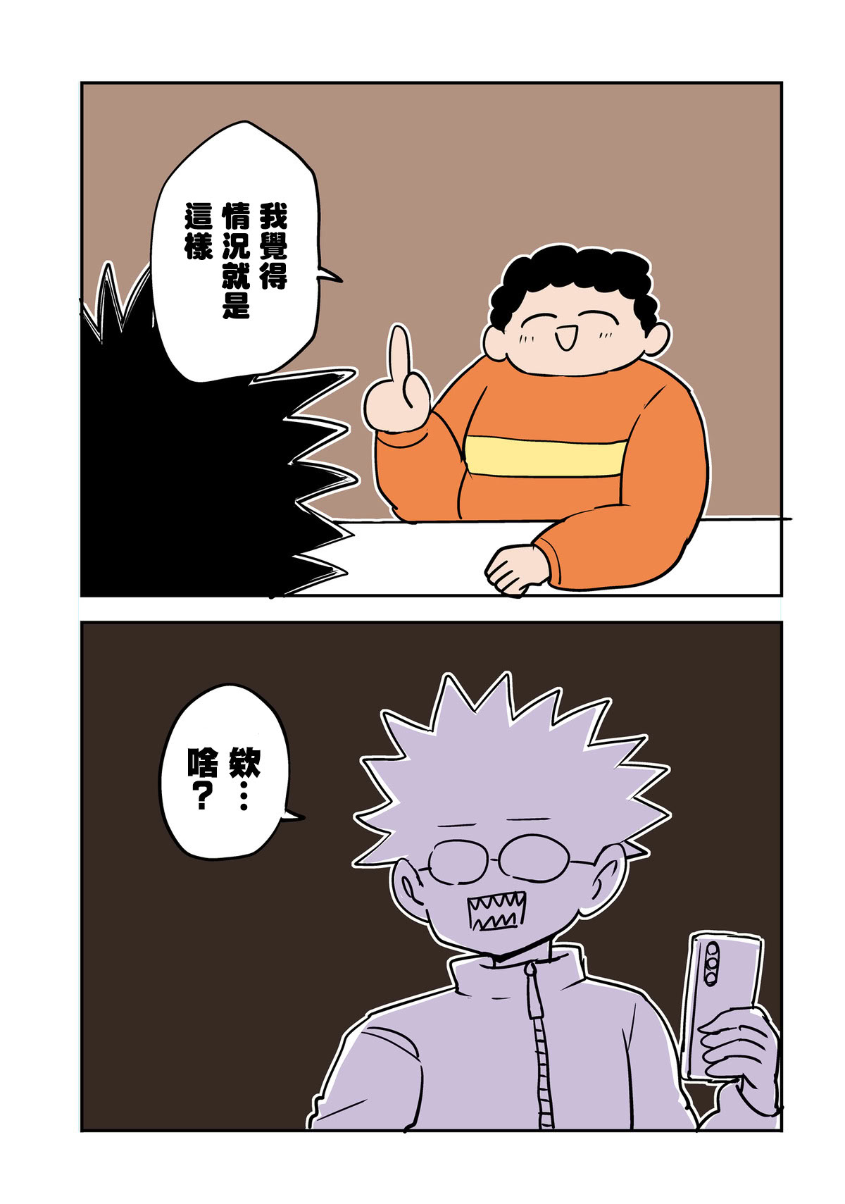 [日本漫画] [茶畑ヴァエ] オタサー土部と女装子二人体操服手コキ編  单本,单女,女学生制服,泳装,制服#[11P]-11