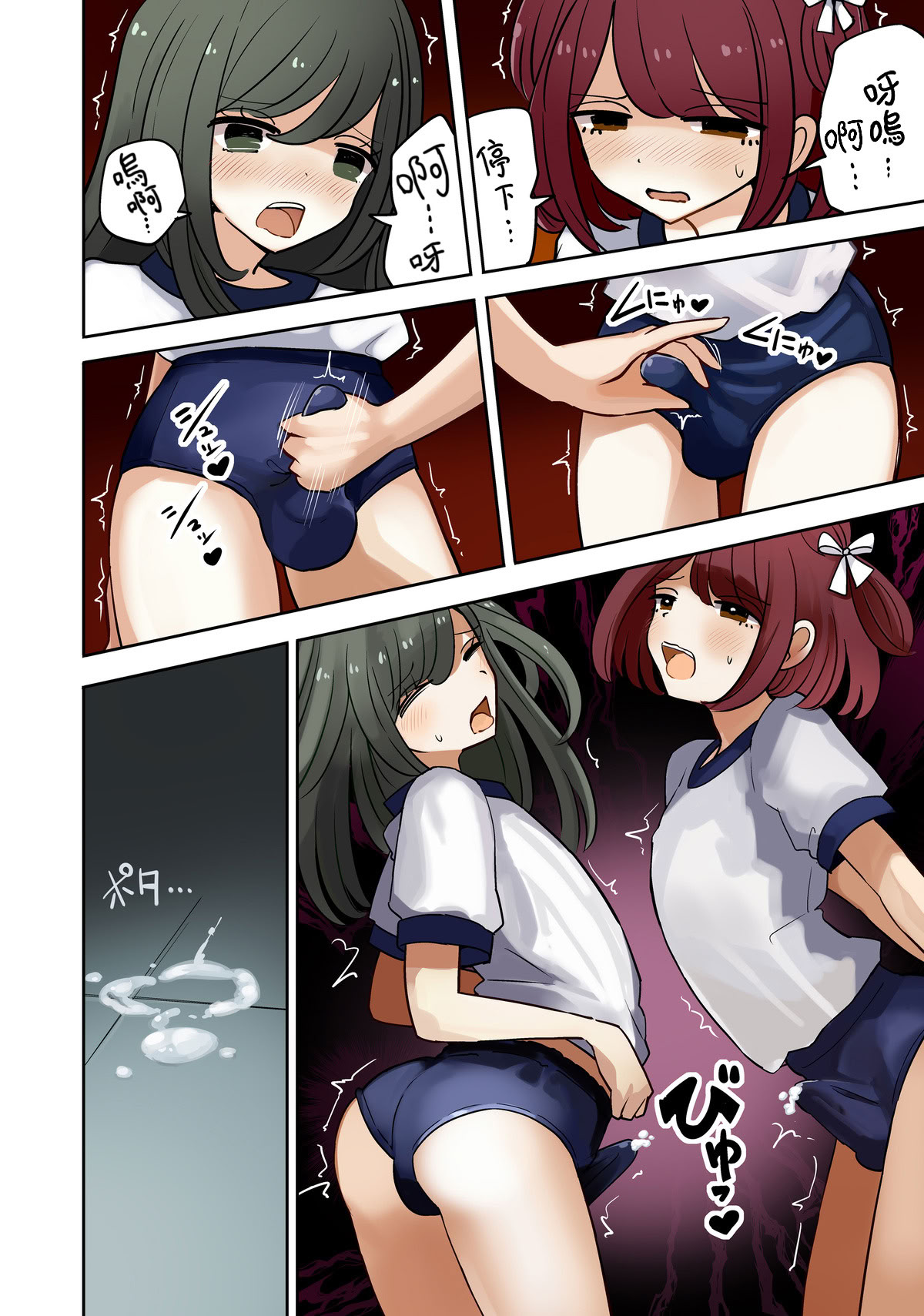 [日本漫画] [茶畑ヴァエ] オタサー土部と女装子二人体操服手コキ編  单本,单女,女学生制服,泳装,制服#[11P]-5