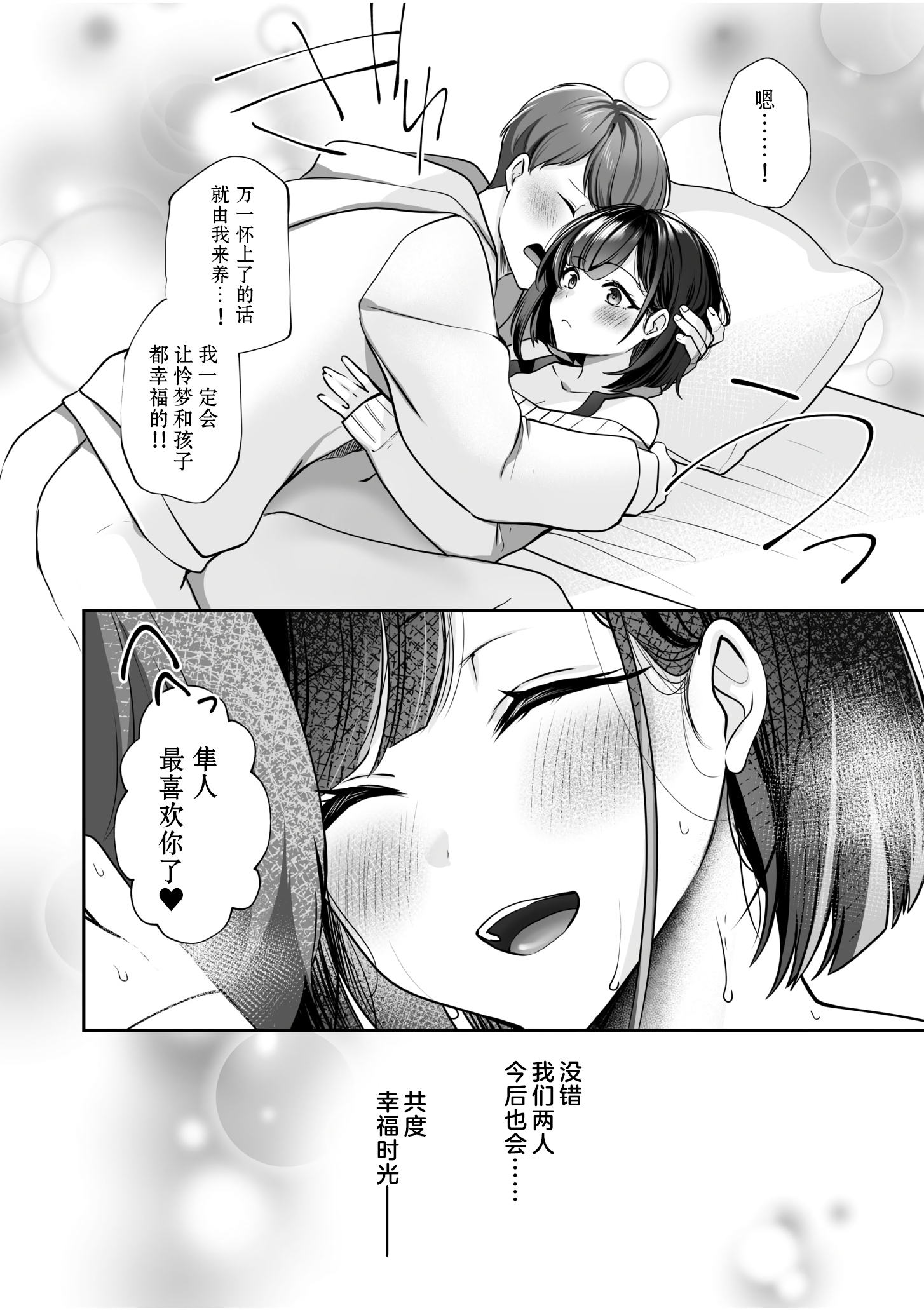 [日本漫画] [ゆなまろ]原以为只要不暴露就行～与最讨厌的阴角尼特无论何时无论何处的变态SEX～｜バレなきゃいいと思ってた～大嫌いな陰キャニートといつでもどこでも変態SEX～ 单本,调教,女学生,单女,女学生制服,丝袜#[26P]-18