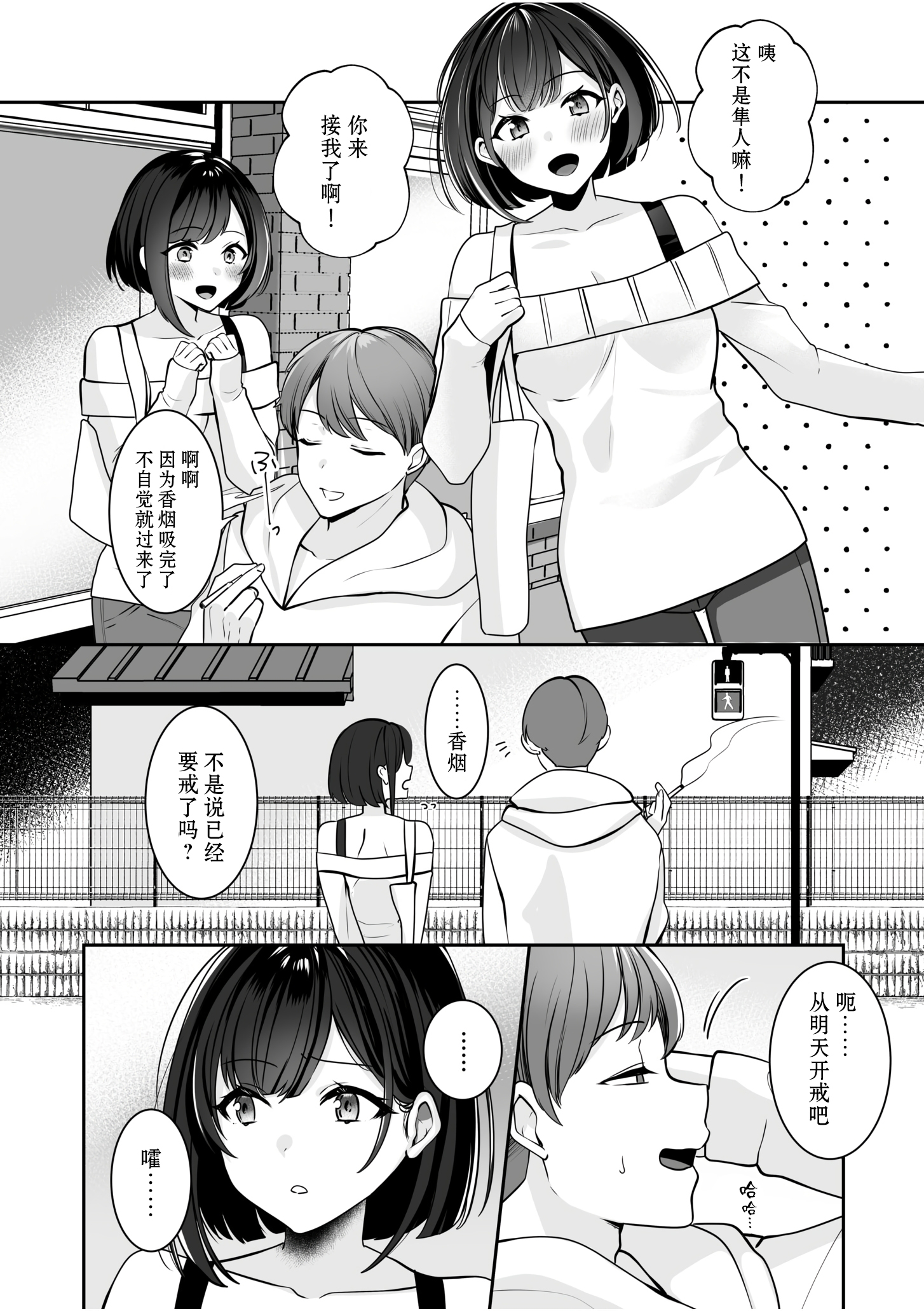 [日本漫画] [ゆなまろ]原以为只要不暴露就行～与最讨厌的阴角尼特无论何时无论何处的变态SEX～｜バレなきゃいいと思ってた～大嫌いな陰キャニートといつでもどこでも変態SEX～ 单本,调教,女学生,单女,女学生制服,丝袜#[26P]-24