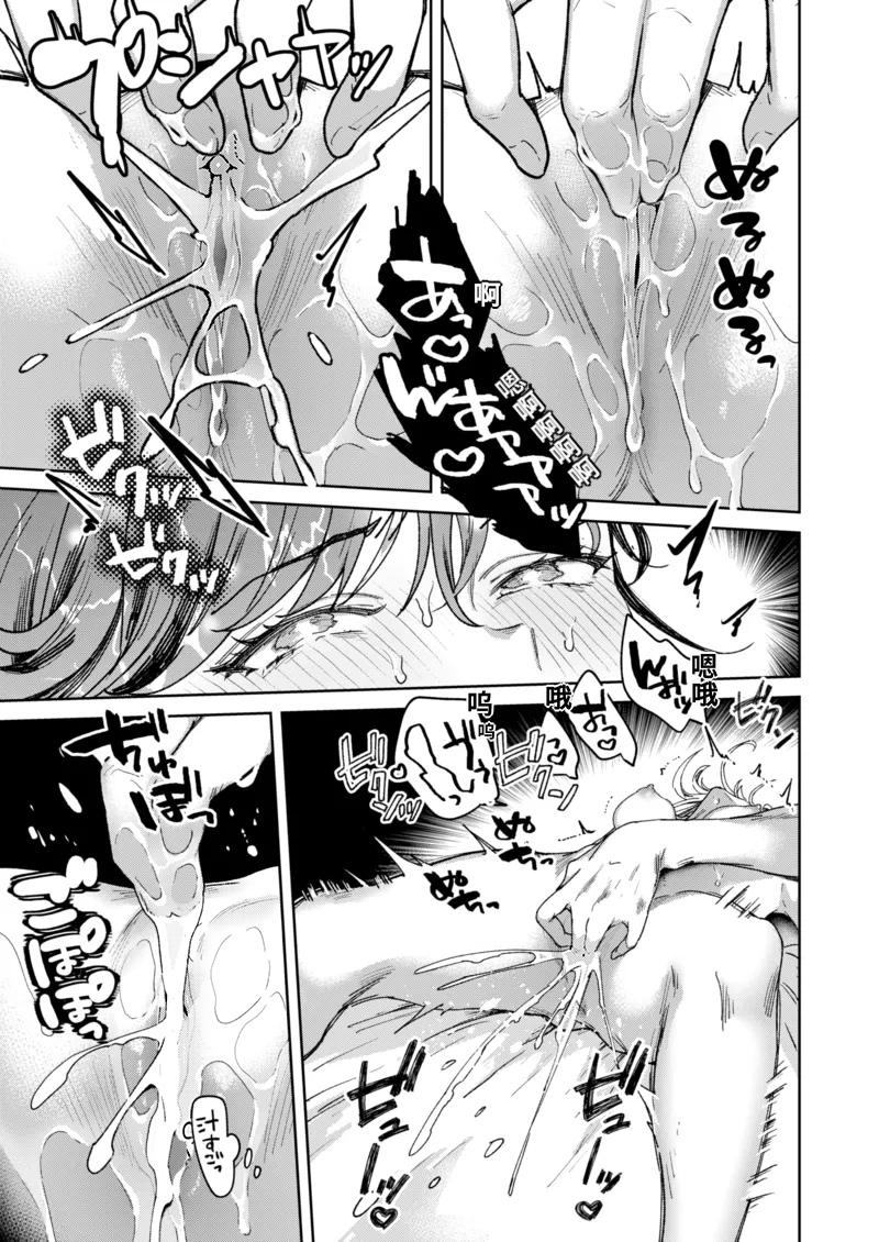 [日本漫画] [Kazuki] 二本松さんにはヘンなところがある (COMIC 快楽天 2025年6月号) [tarawera]  单本,萝莉,单女,单男,丝袜#[24P]-11
