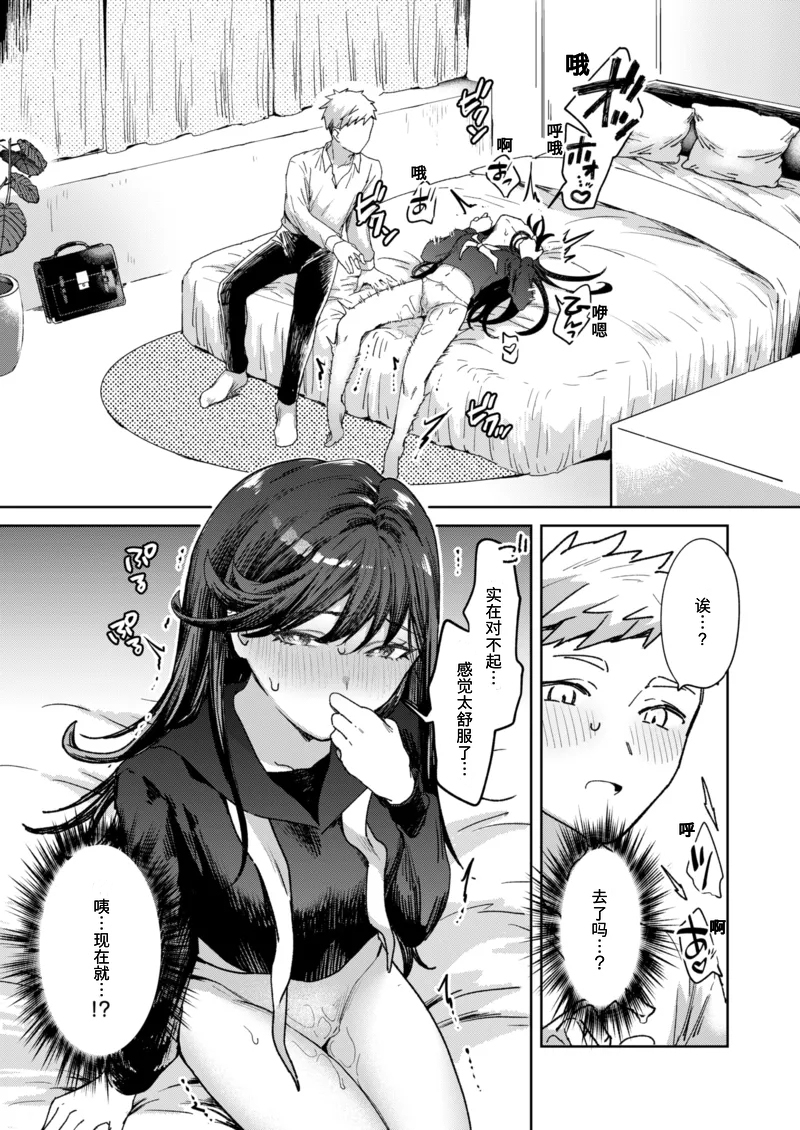 [日本漫画] [Kazuki] 二本松さんにはヘンなところがある (COMIC 快楽天 2025年6月号) [tarawera]  单本,萝莉,单女,单男,丝袜#[24P]-7
