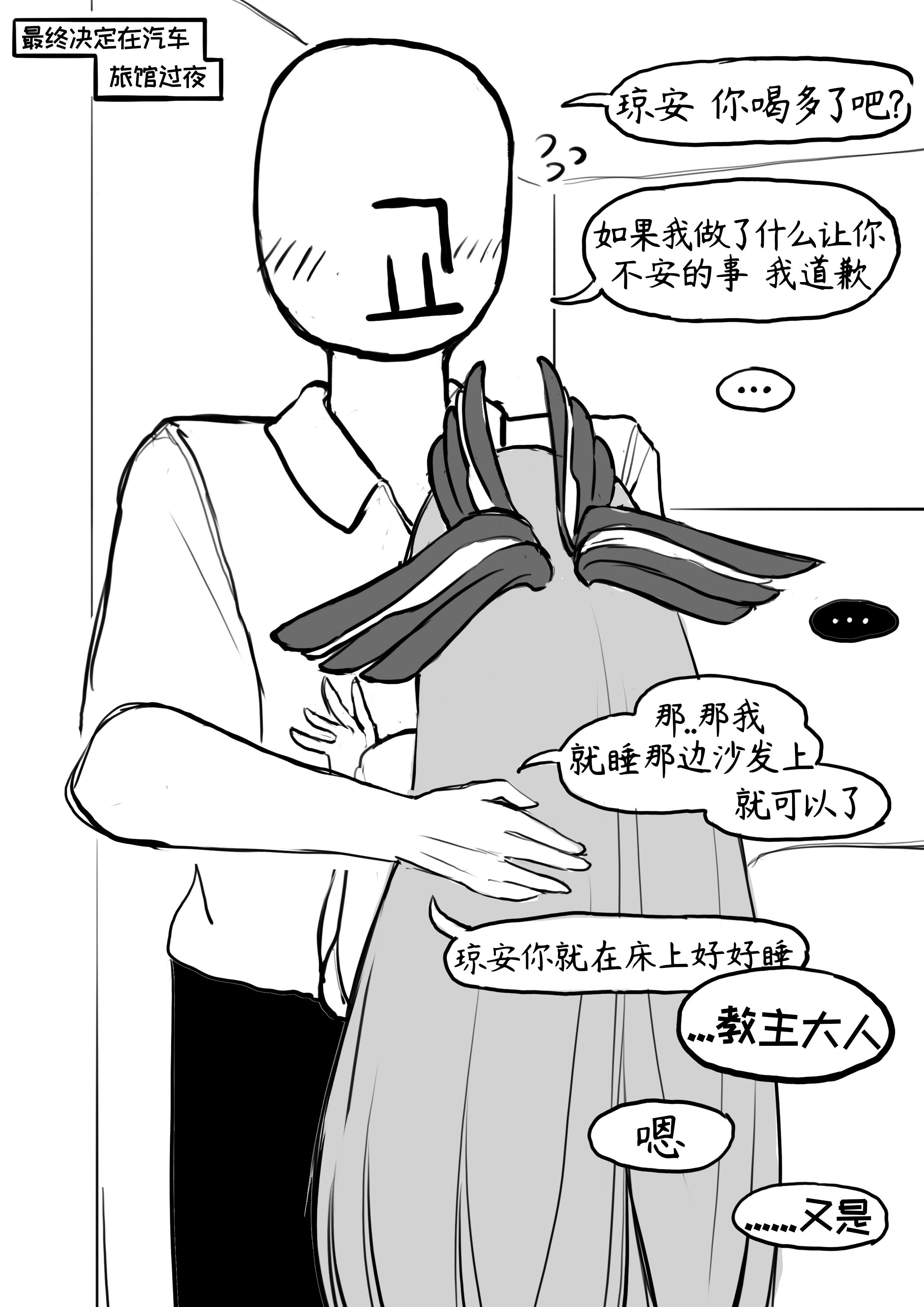 [日本漫画] 公司的可爱后辈琼安[달걀 单本,巨乳大奶,单女,内衣#[13P]-10