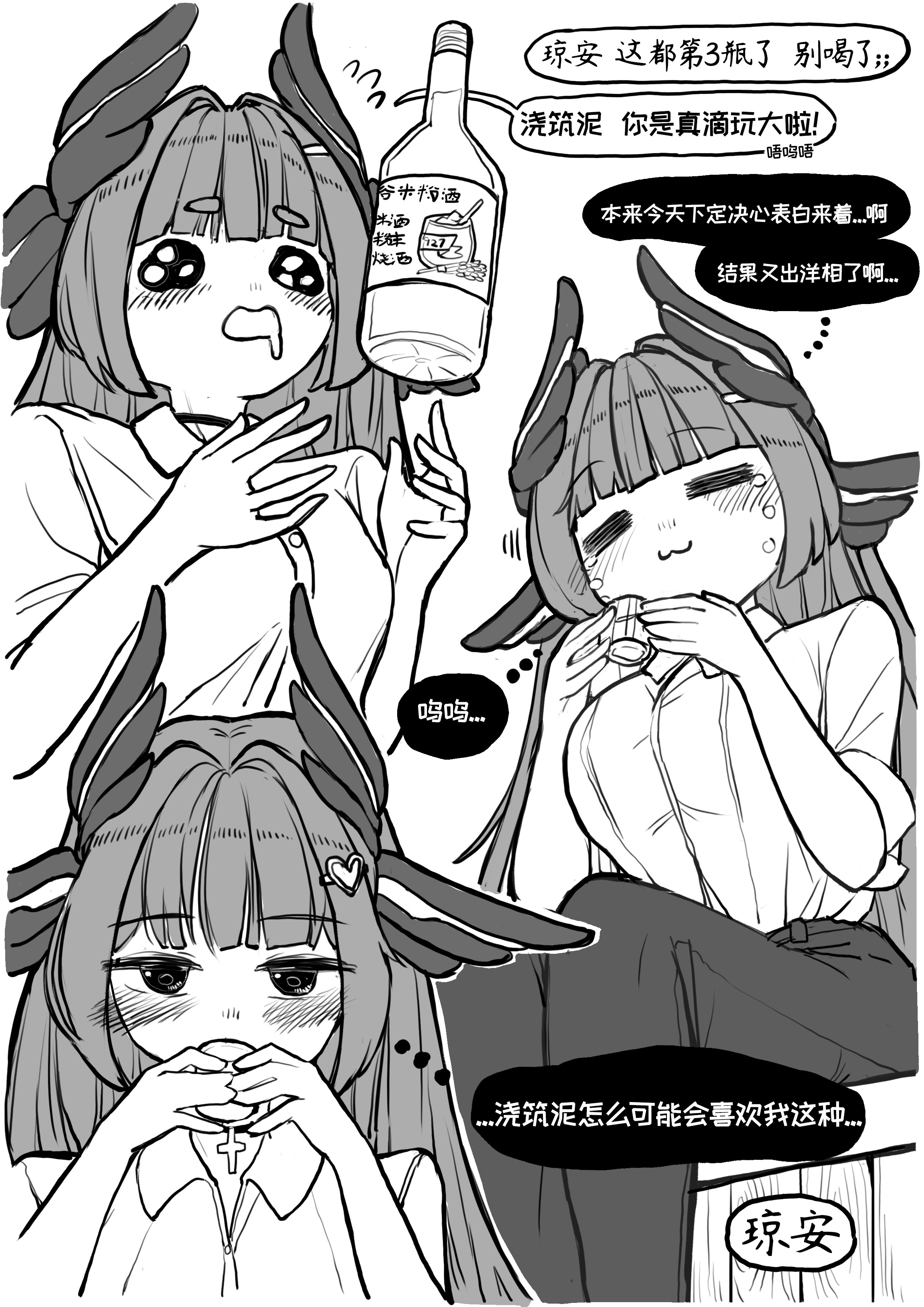 [日本漫画] 公司的可爱后辈琼安[달걀 单本,巨乳大奶,单女,内衣#[13P]-6
