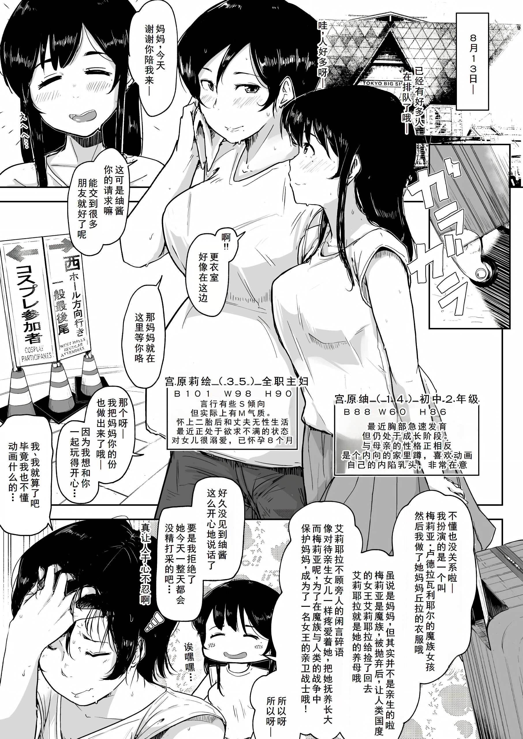 [日本漫画] [こおろぎコミックス (うろん)] ボテ腹妊婦の人妻が娘と一緒にNTR  单本,高潮潮吹,熟女人妻,巨乳大奶,比基尼,泳装#[24P]-3