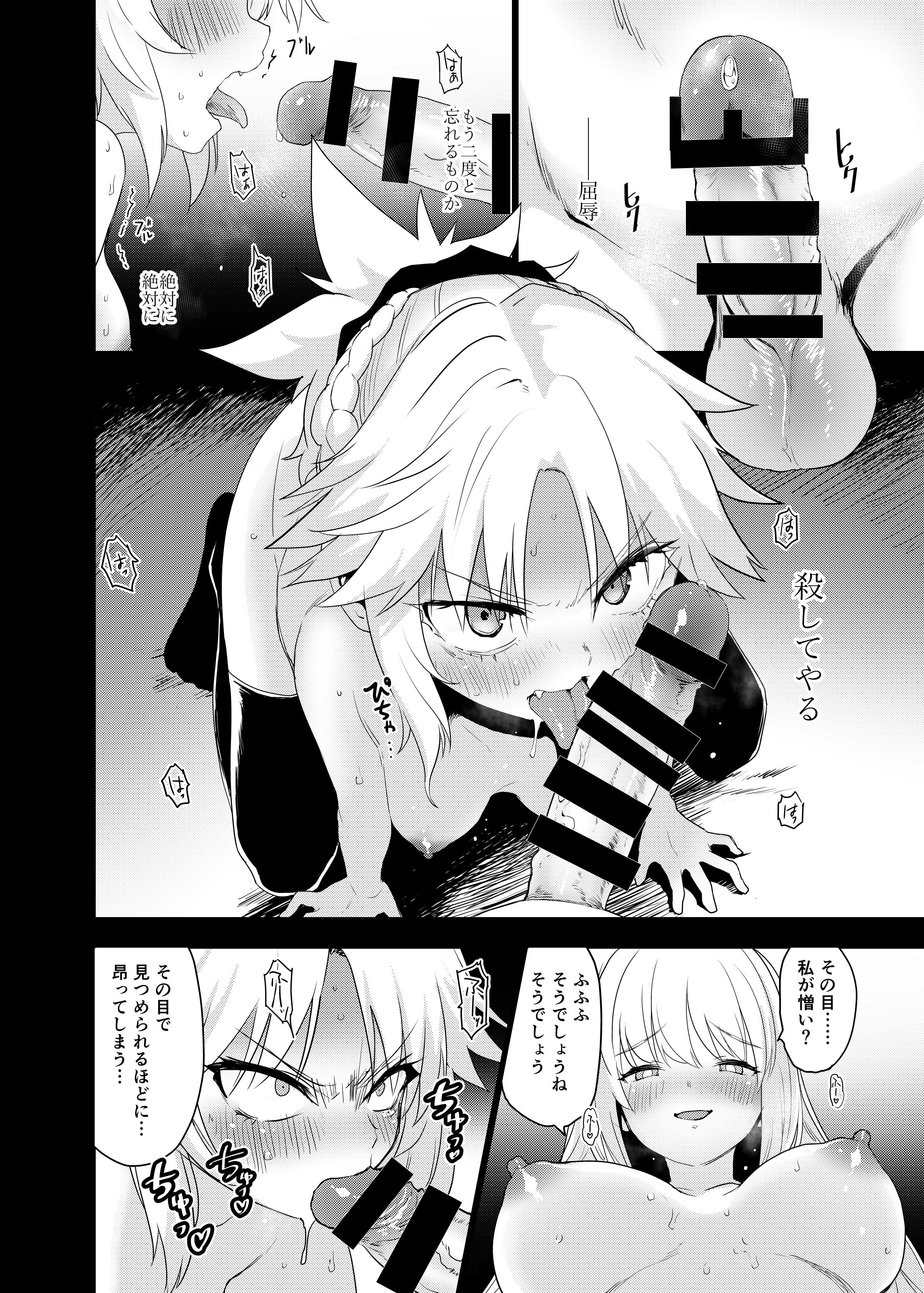 [日本漫画] [Peθ (もず)] 王の息子、あるいは妖妃の娘 (Fate／Grand Order) [DL版] 单本,巨乳大奶,单女,内衣,丝袜#[26P]-11