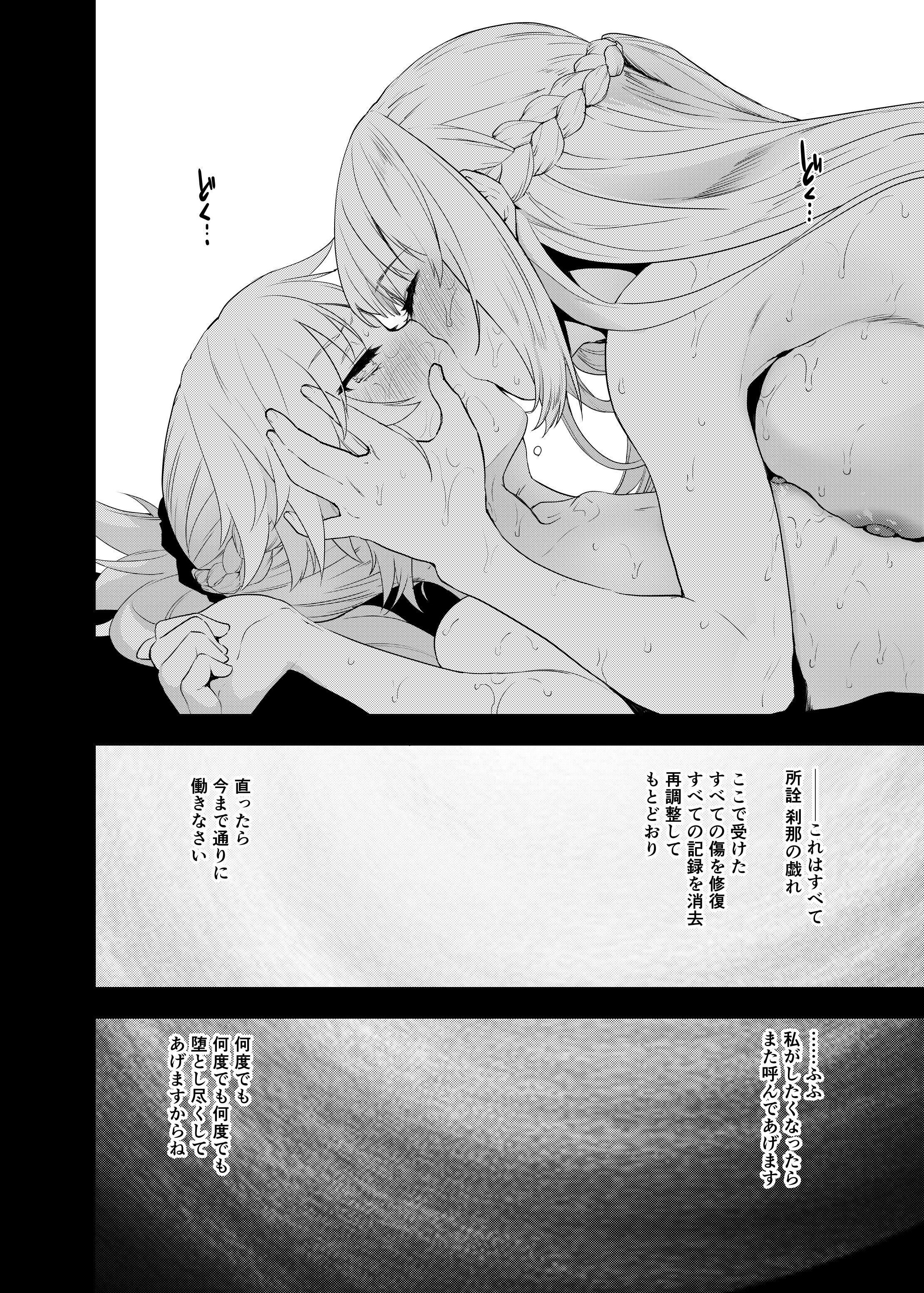 [日本漫画] [Peθ (もず)] 王の息子、あるいは妖妃の娘 (Fate／Grand Order) [DL版] 单本,巨乳大奶,单女,内衣,丝袜#[26P]-23