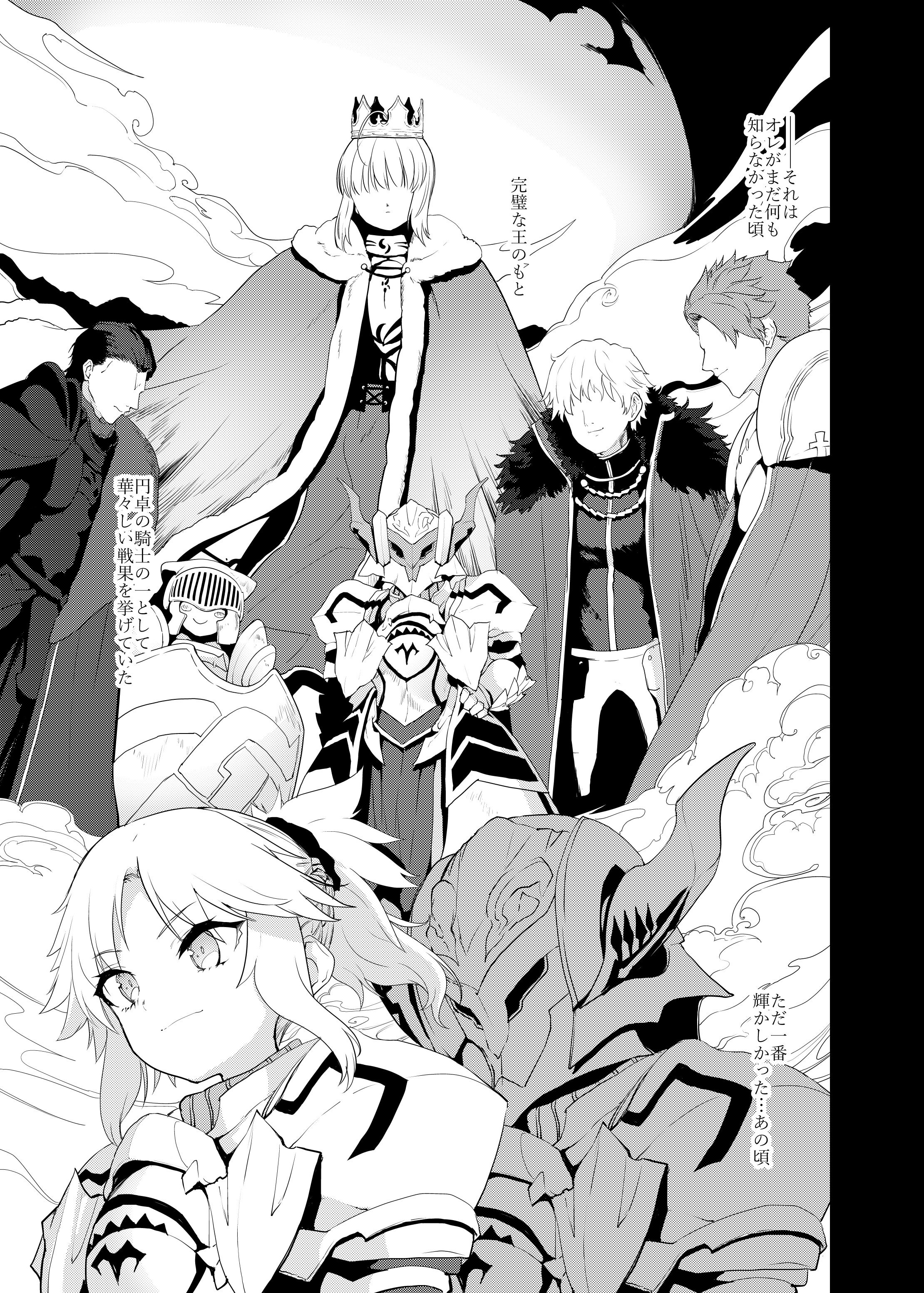 [日本漫画] [Peθ (もず)] 王の息子、あるいは妖妃の娘 (Fate／Grand Order) [DL版] 单本,巨乳大奶,单女,内衣,丝袜#[26P]-4