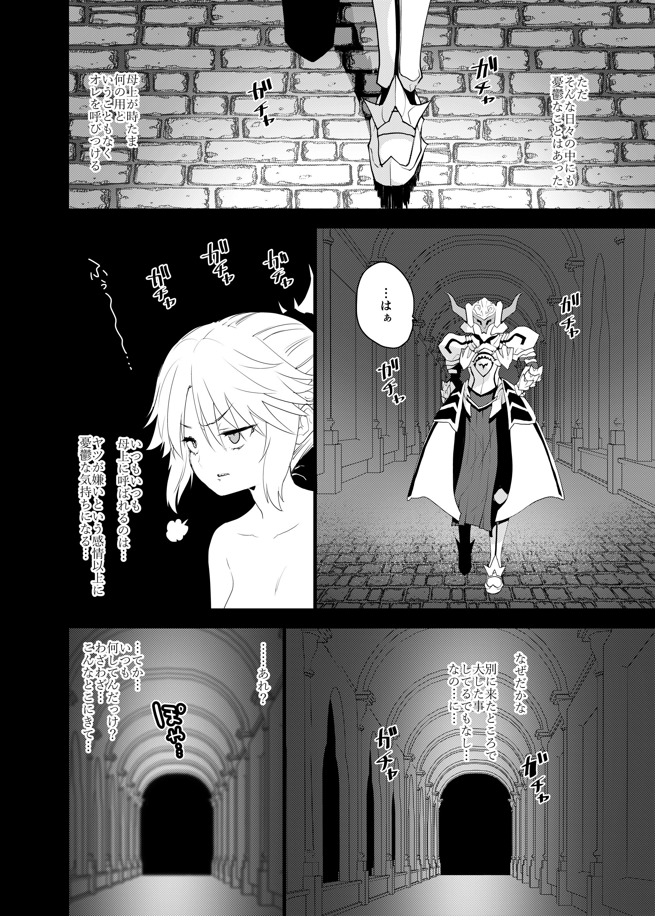 [日本漫画] [Peθ (もず)] 王の息子、あるいは妖妃の娘 (Fate／Grand Order) [DL版] 单本,巨乳大奶,单女,内衣,丝袜#[26P]-5