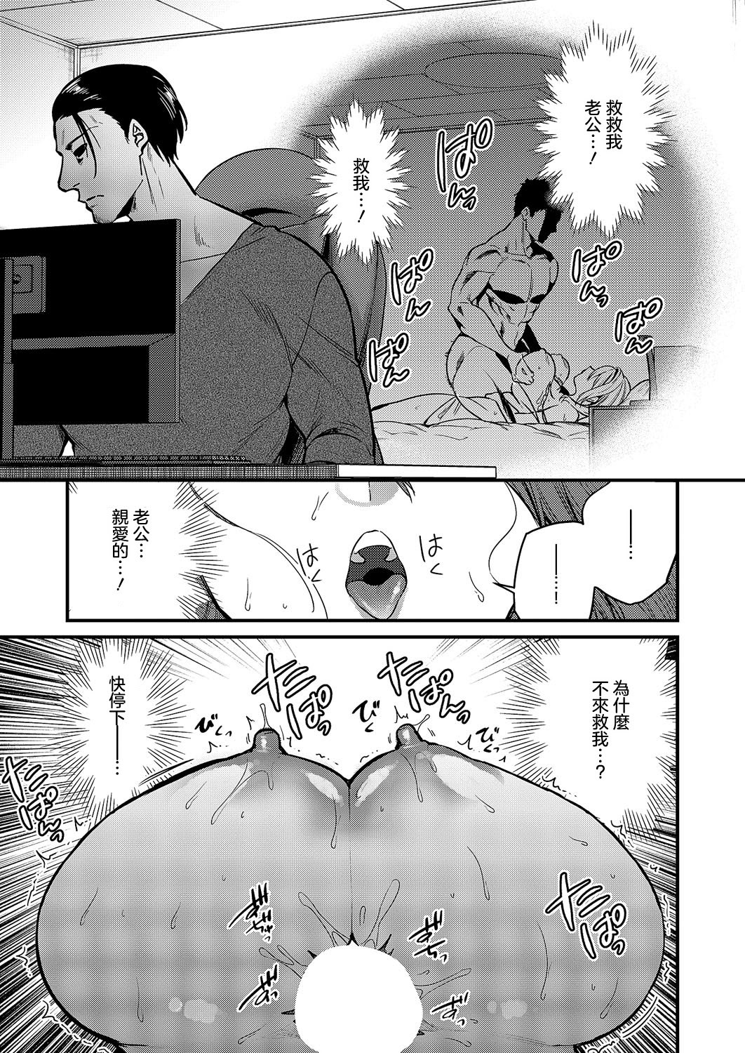 [日本漫画] [吉備あんみつ] 見えないあなた (コミック エグゼ 59)  单本,熟女人妻,巨乳大奶,单女,内衣#[36P]-15