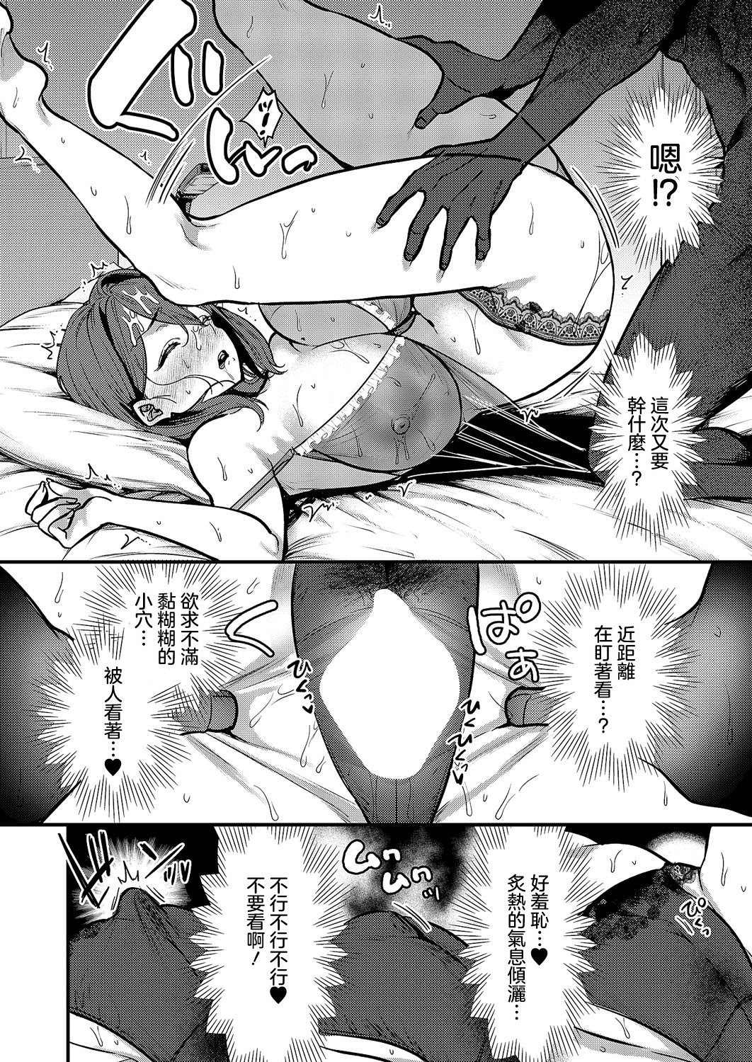 [日本漫画] [吉備あんみつ] 見えないあなた (コミック エグゼ 59)  单本,熟女人妻,巨乳大奶,单女,内衣#[36P]-18