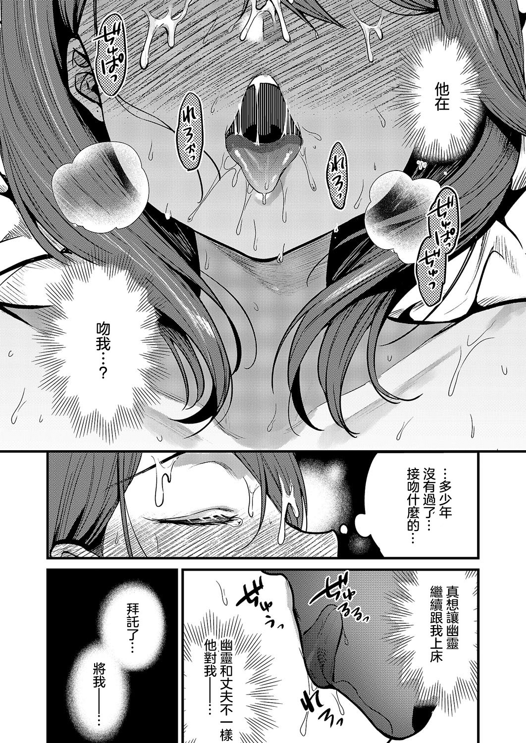 [日本漫画] [吉備あんみつ] 見えないあなた (コミック エグゼ 59)  单本,熟女人妻,巨乳大奶,单女,内衣#[36P]-22