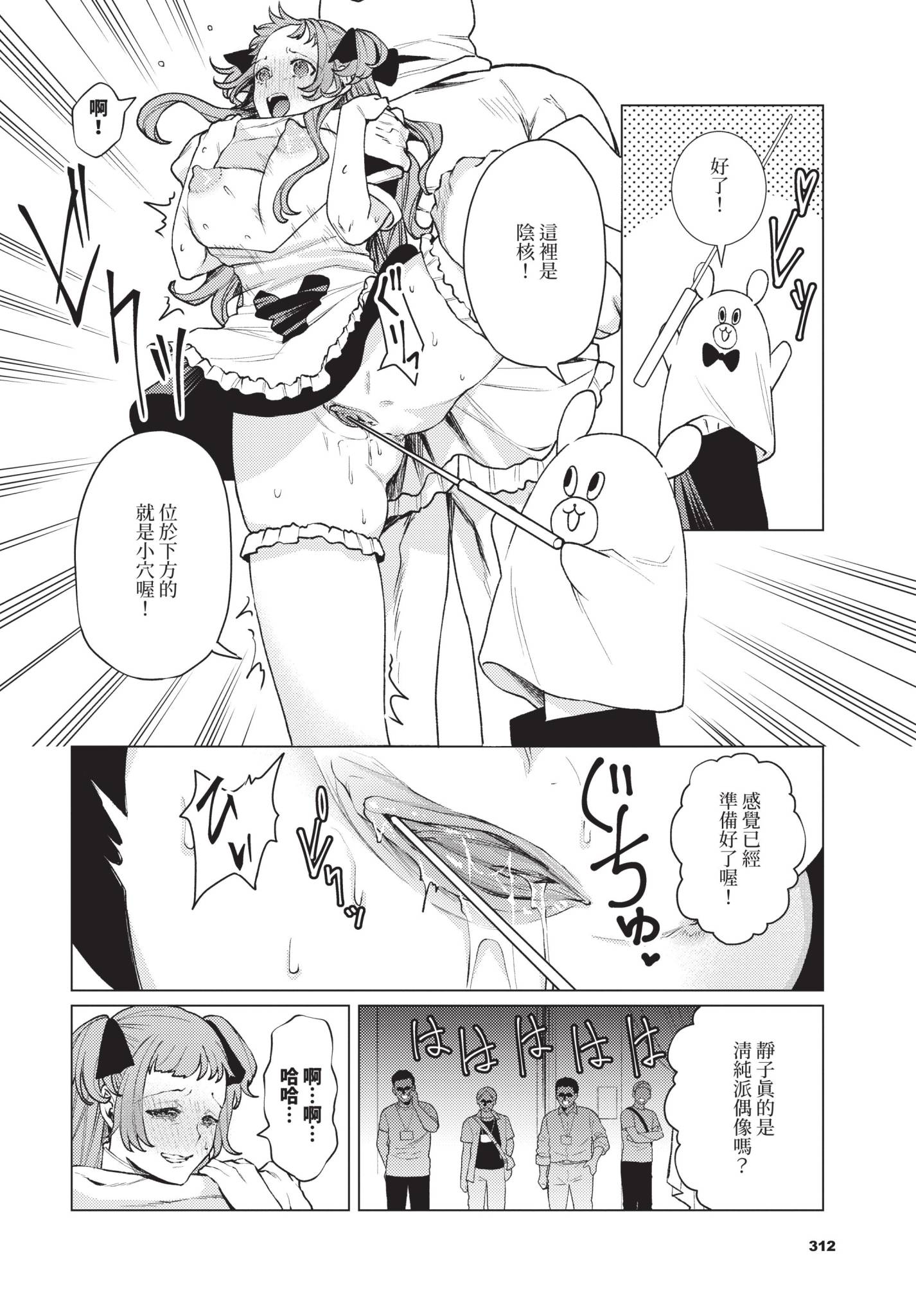 [日本漫画] [ヒノ山田] 性教育番組「子作りを学ぼう！」 单本,萝莉,女仆,单女,丝袜#[20P]-10