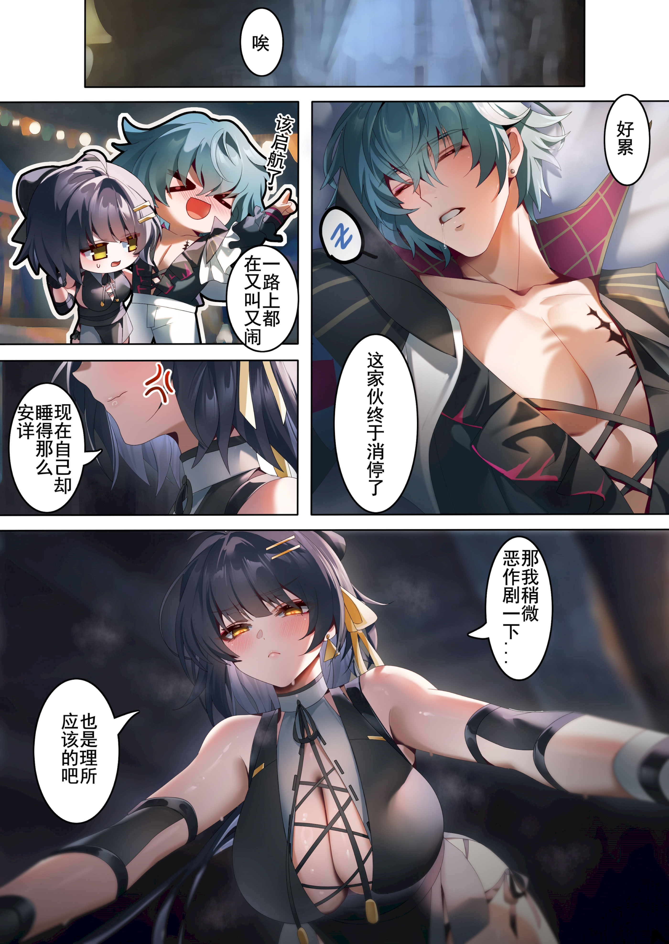 [日本漫画] [Been] RoverXBrant (鳴潮) 单本,调教,巨乳大奶,单女,丝袜#[10P]-3