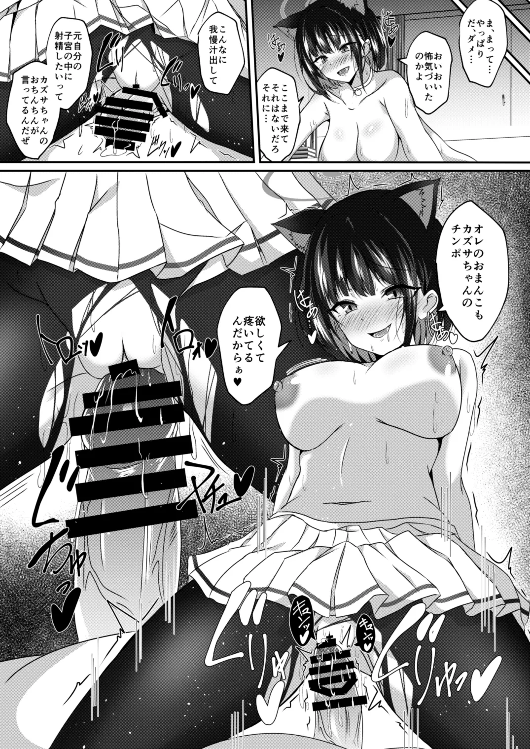 [日本漫画] [竹とんぼ (菜葉)] ブルーTSアーカイブ (ブルーアーカイブ) [DL版] 单本,巨乳大奶,单女,兽耳,单男,丝袜#[21P]-18